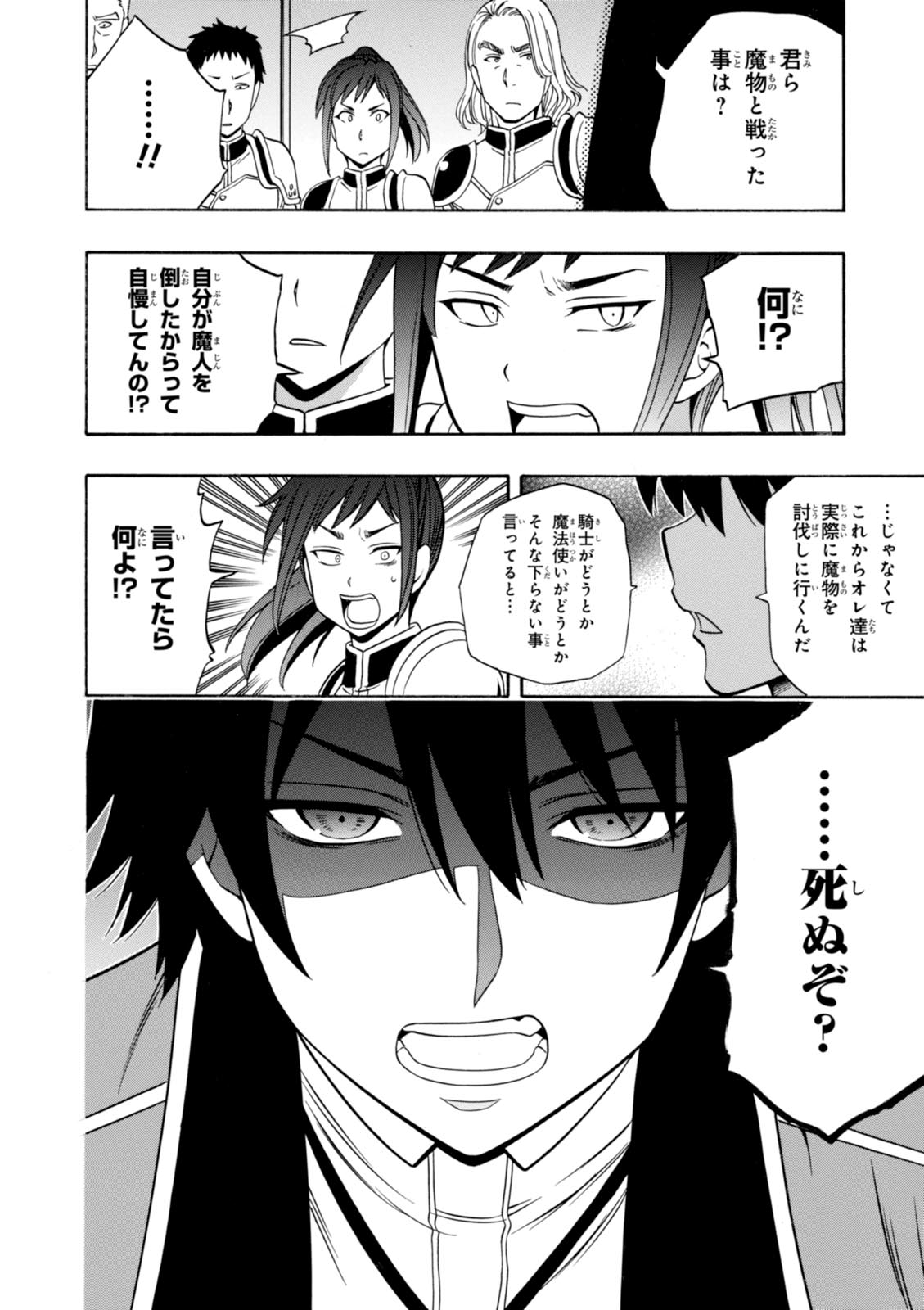 賢者の孫 Chap 13 - Next Chap 14