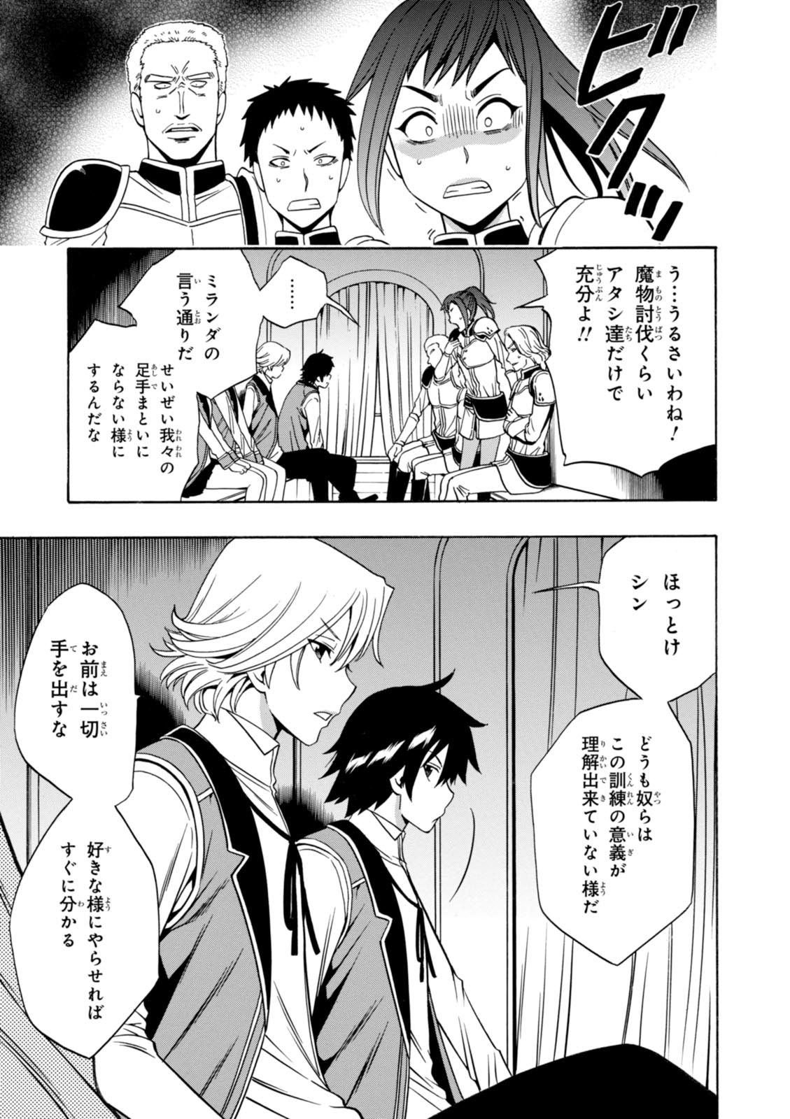 賢者の孫 Chap 13 - Next Chap 14