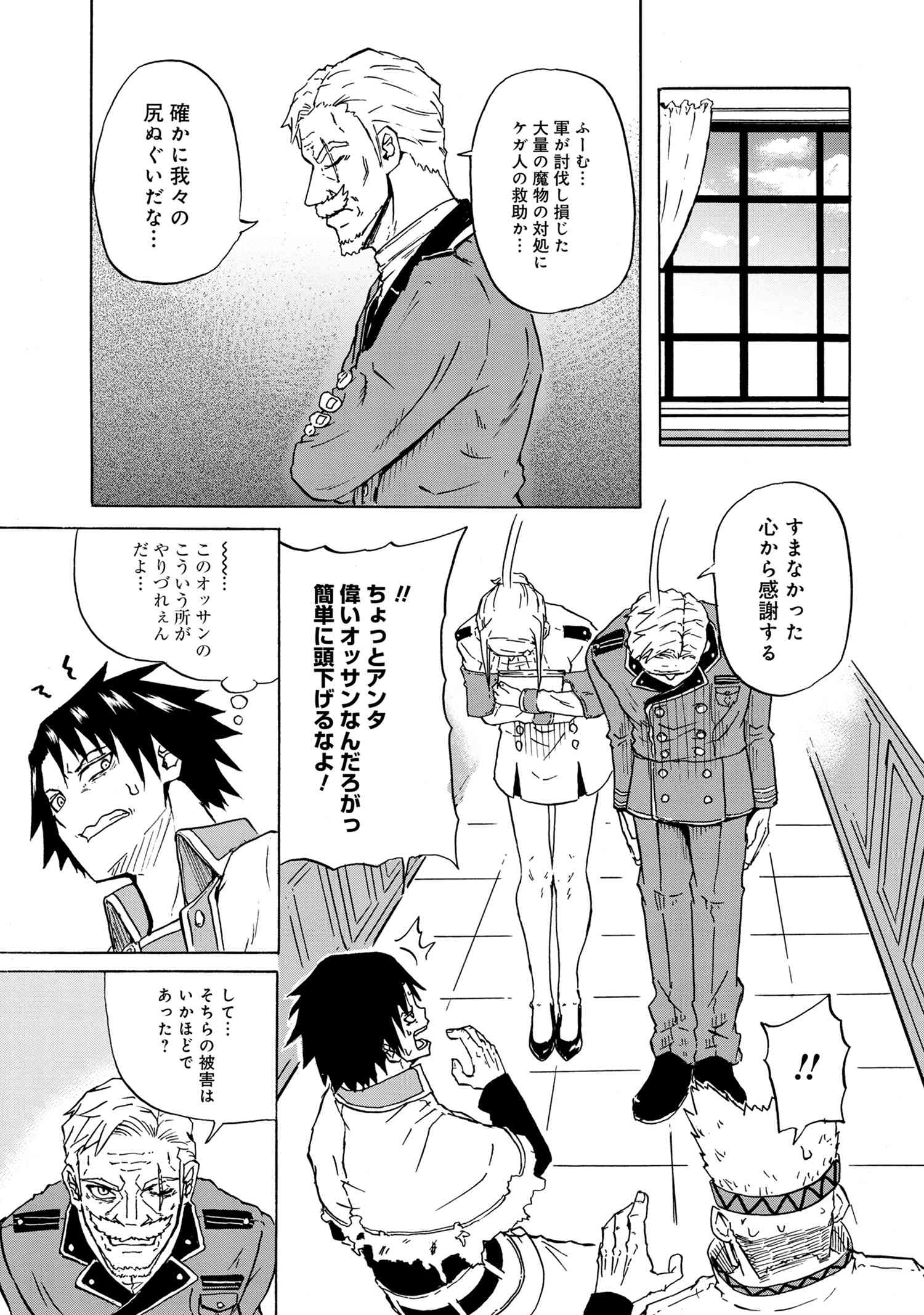 賢者の孫 Chap 14.1 - Next Chap 15.1