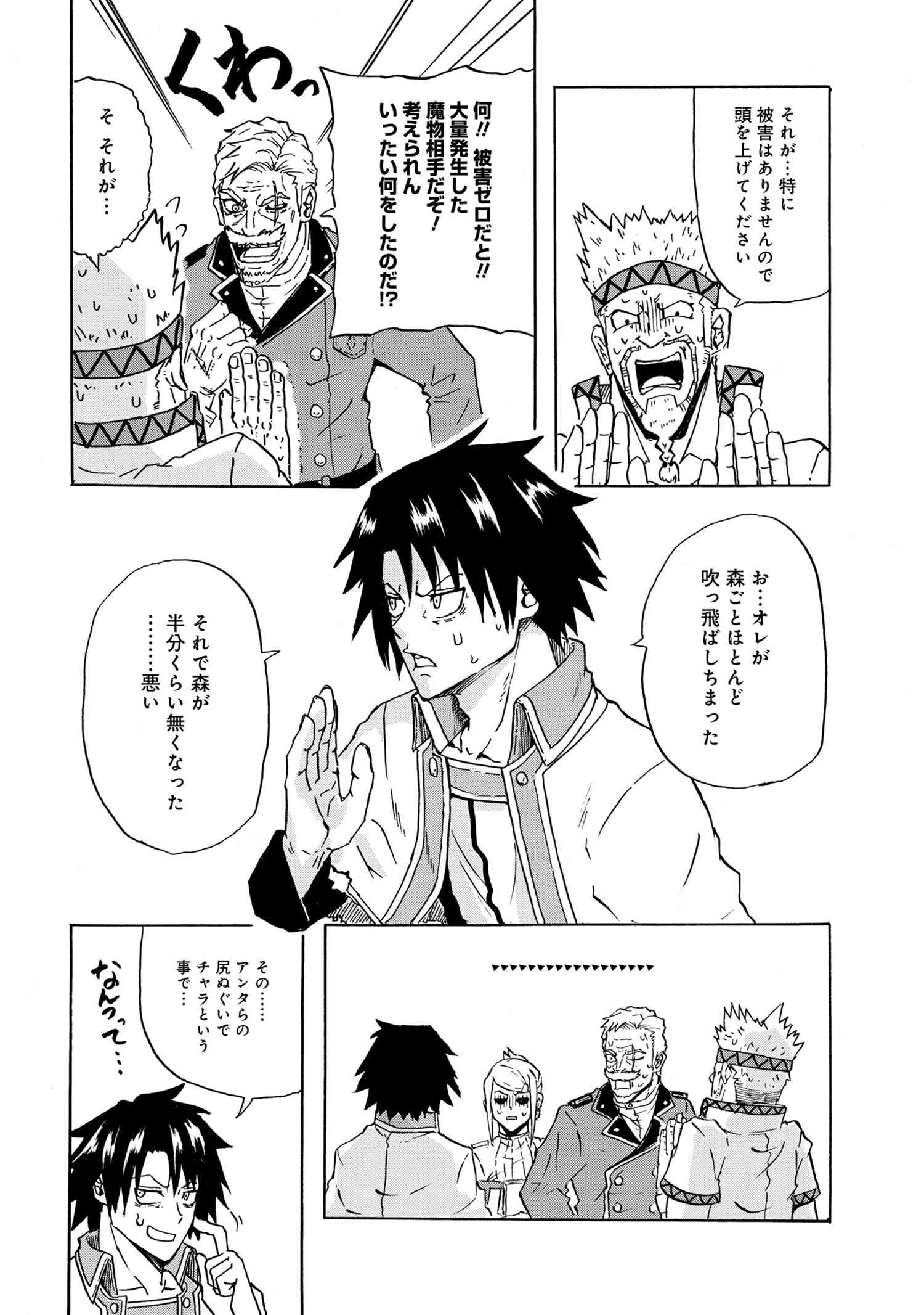 賢者の孫 Chap 14.1 - Next Chap 15.1