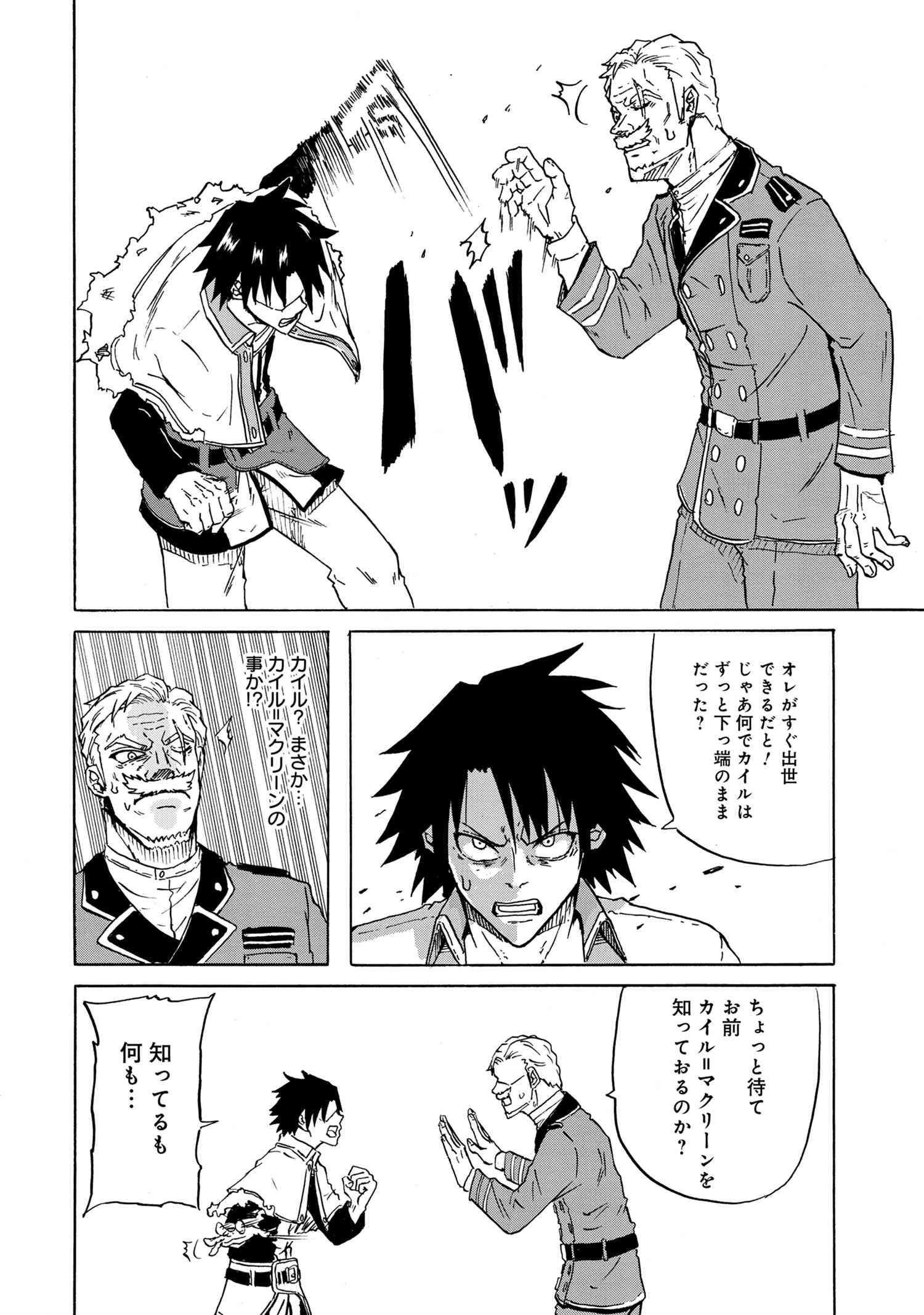 賢者の孫 Chap 14.1 - Next Chap 15.1