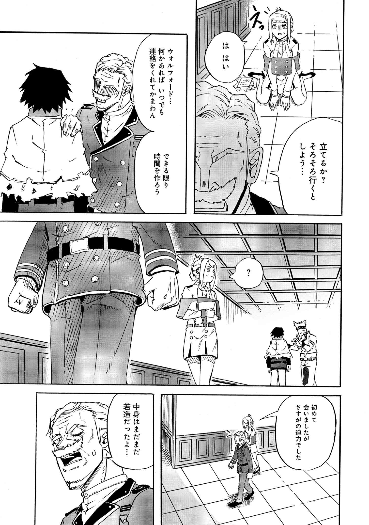 賢者の孫 Chap 14.2 - Next Chap 15.2