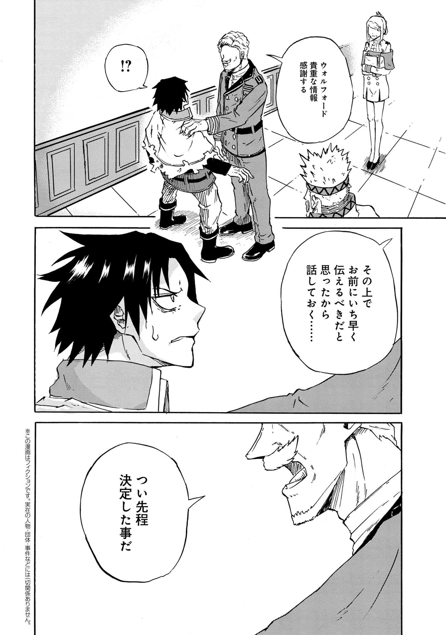 賢者の孫 Chap 14.2 - Next Chap 15.2