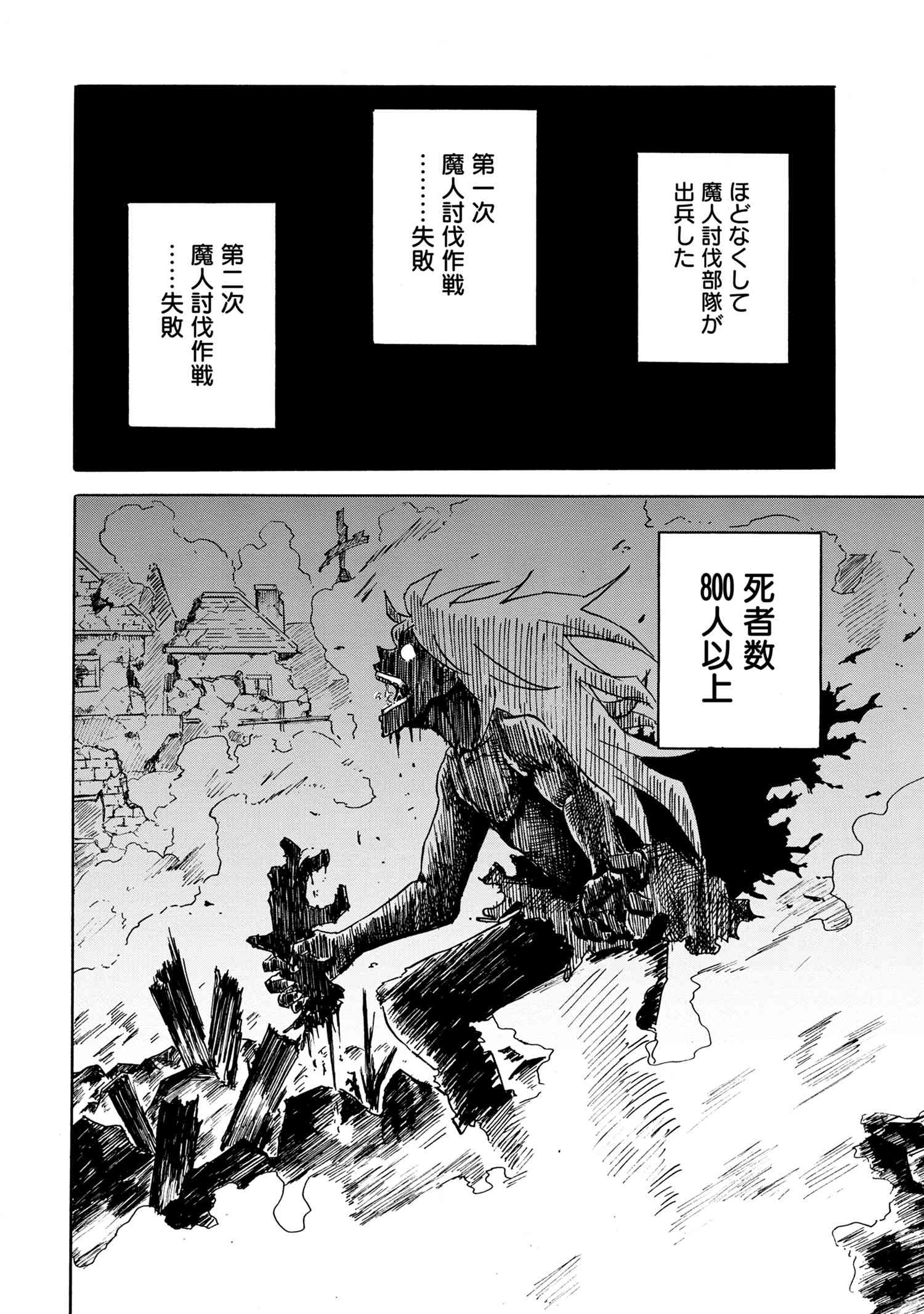 賢者の孫 Chap 14.2 - Next Chap 15.2