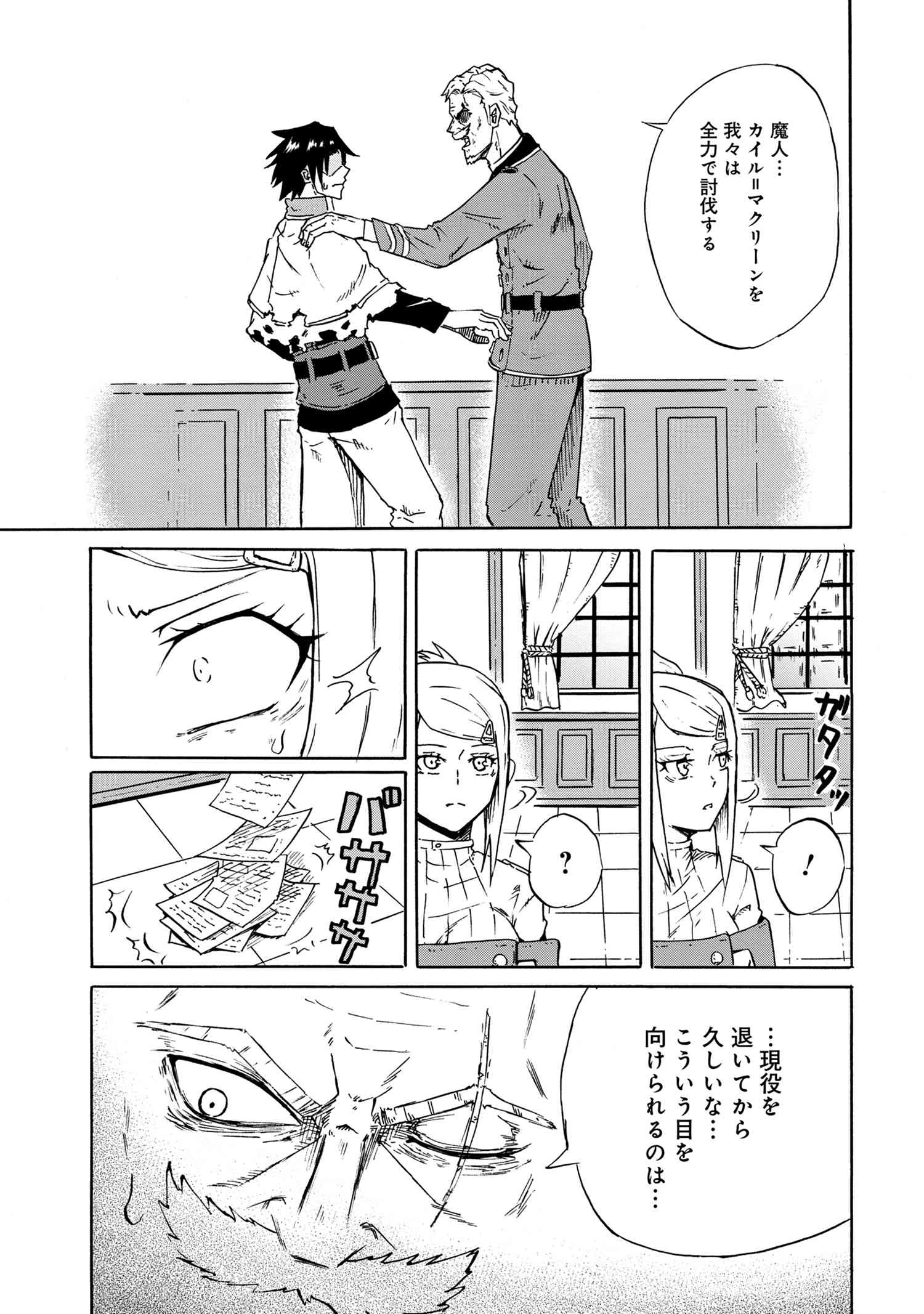 賢者の孫 Chap 14.2 - Next Chap 15.2