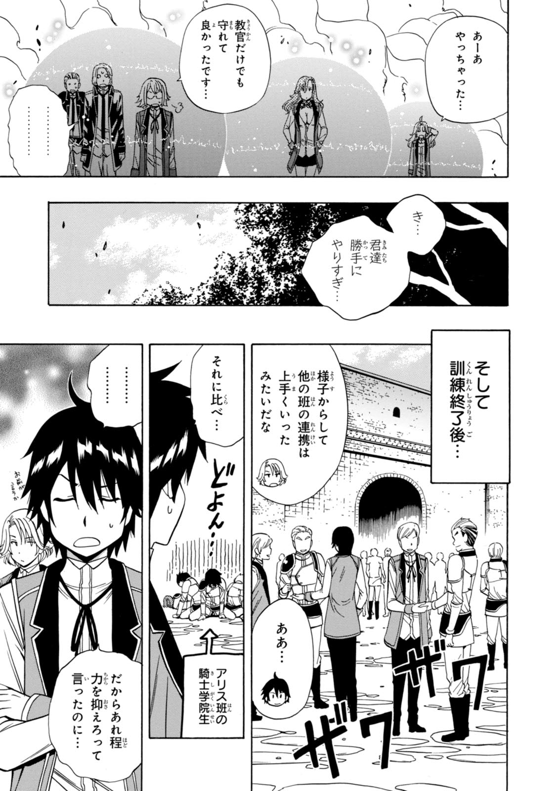 賢者の孫 Chap 14 - Next Chap 15