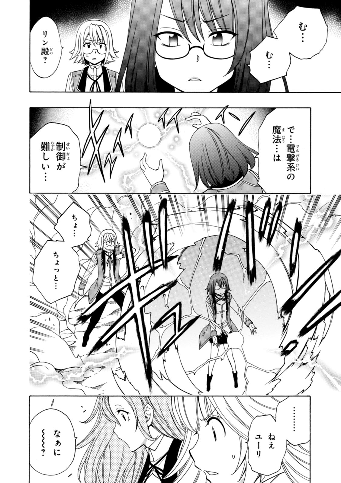 賢者の孫 Chap 14 - Next Chap 15