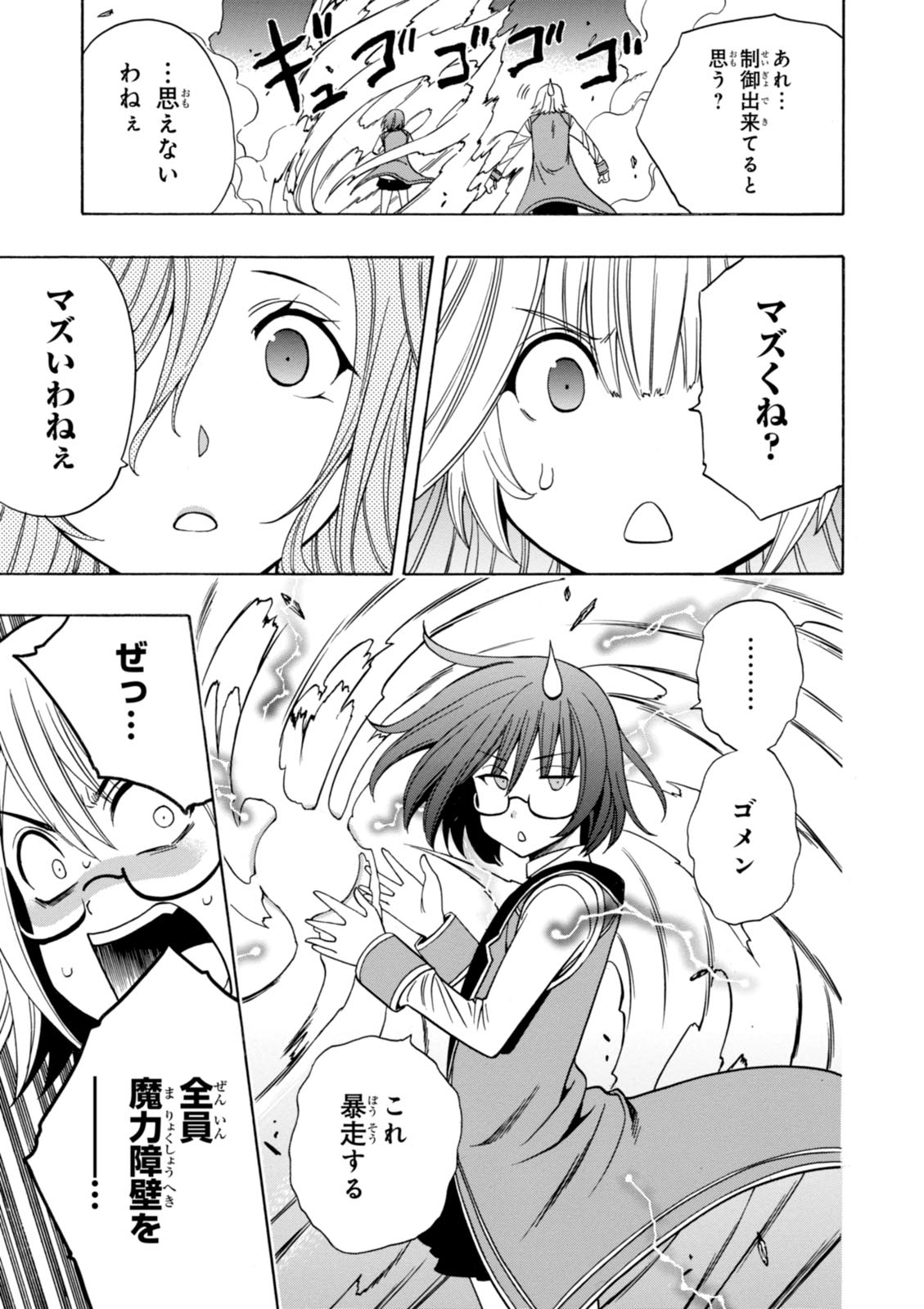 賢者の孫 Chap 14 - Next Chap 15