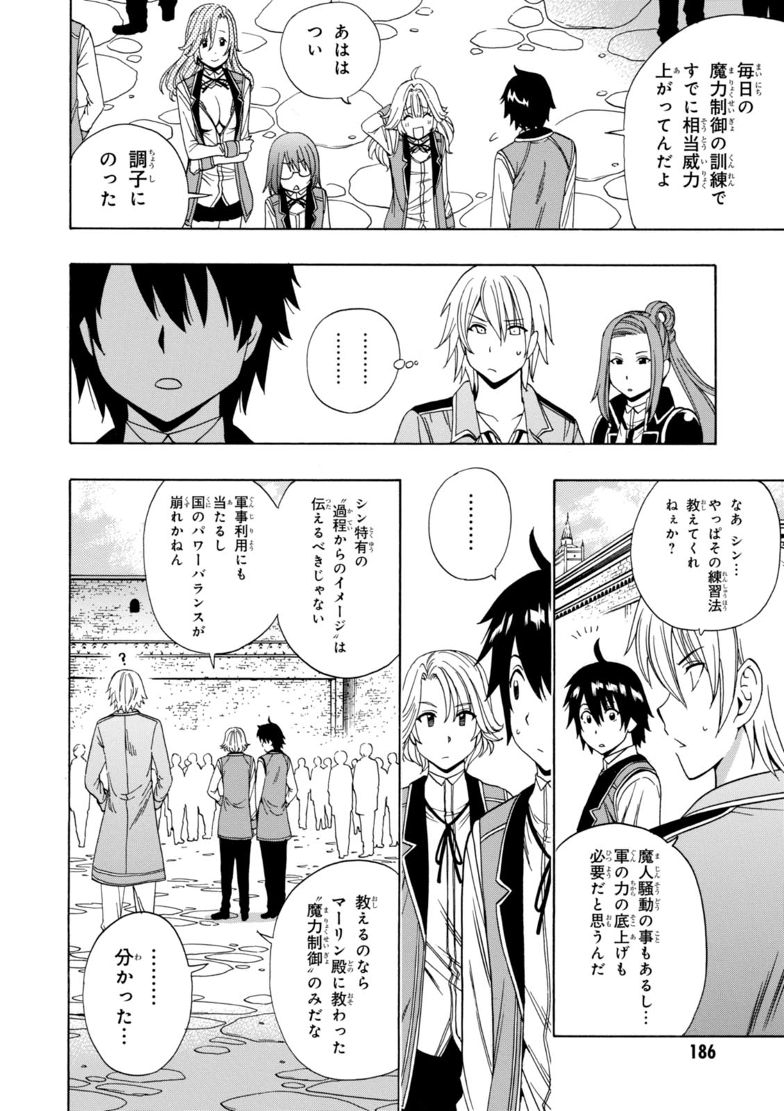 賢者の孫 Chap 14 - Next Chap 15