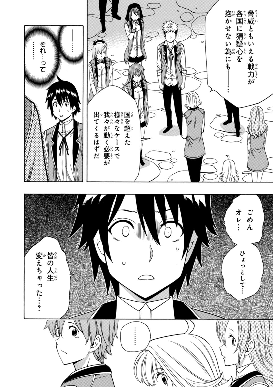 賢者の孫 Chap 14 - Next Chap 15