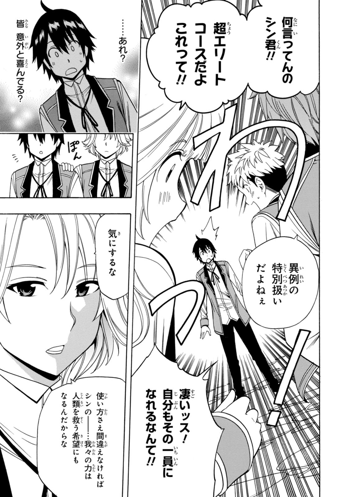 賢者の孫 Chap 14 - Next Chap 15