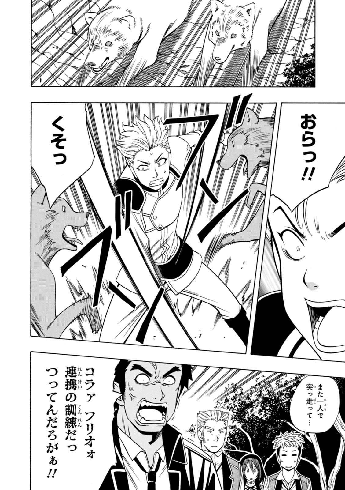 賢者の孫 Chap 14 - Next Chap 15