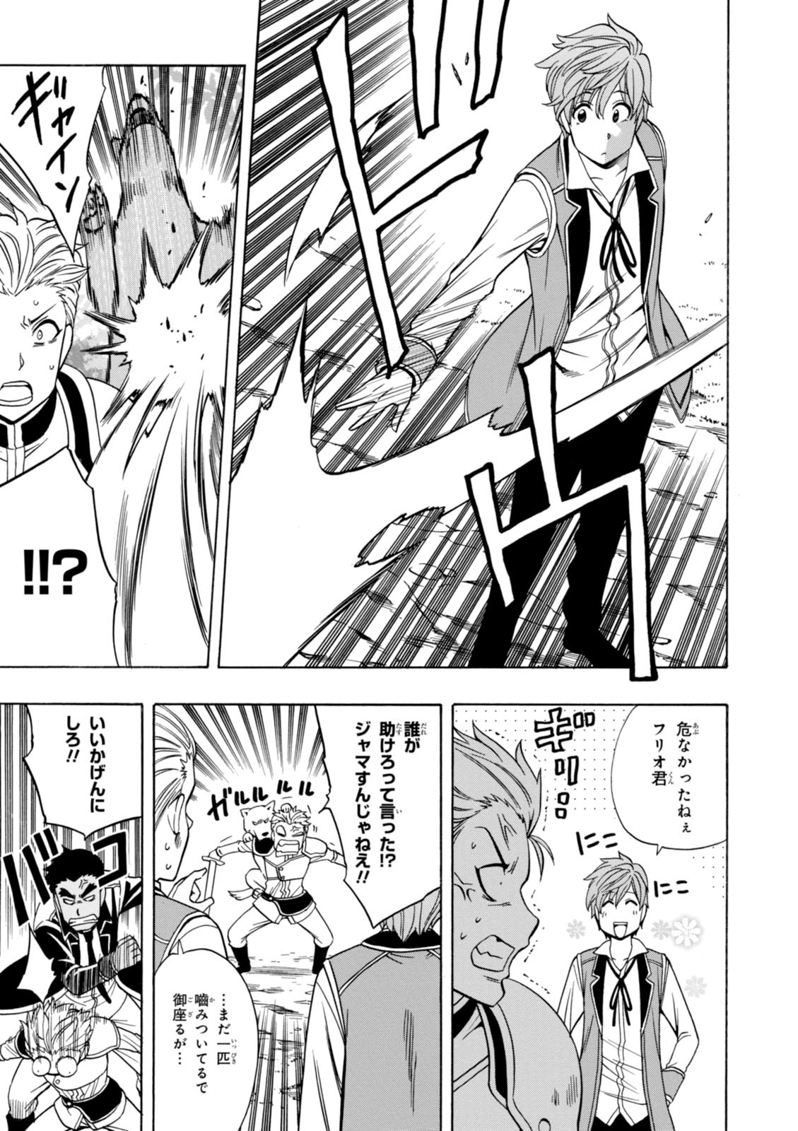 賢者の孫 Chap 14 - Next Chap 15