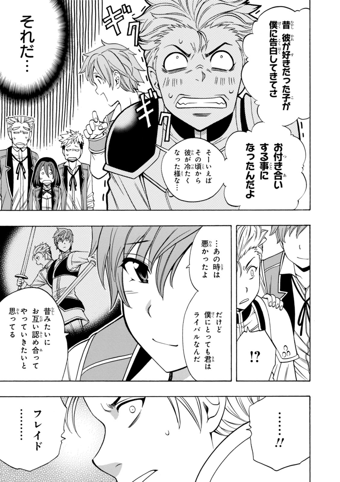 賢者の孫 Chap 14 - Next Chap 15