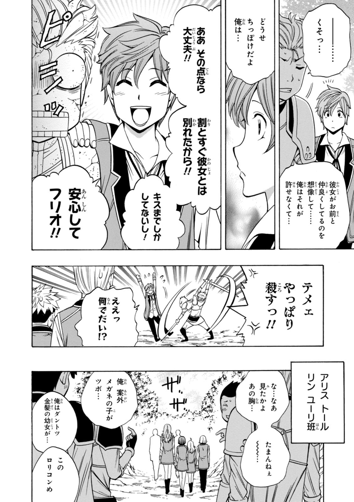 賢者の孫 Chap 14 - Next Chap 15