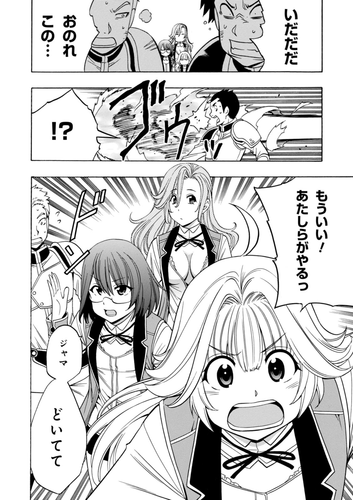 賢者の孫 Chap 14 - Next Chap 15