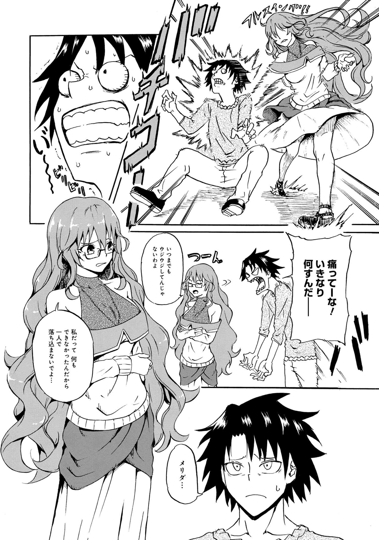 賢者の孫 Chap 15.1 - Next Chap 16.1