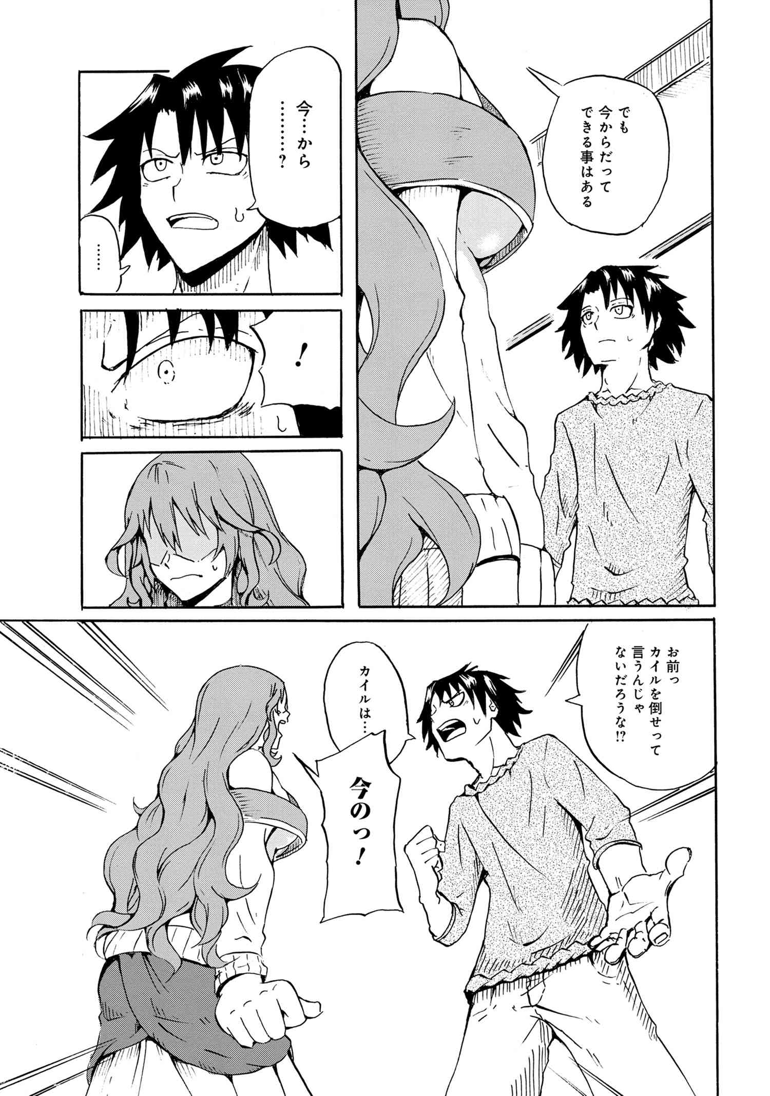 賢者の孫 Chap 15.1 - Next Chap 16.1