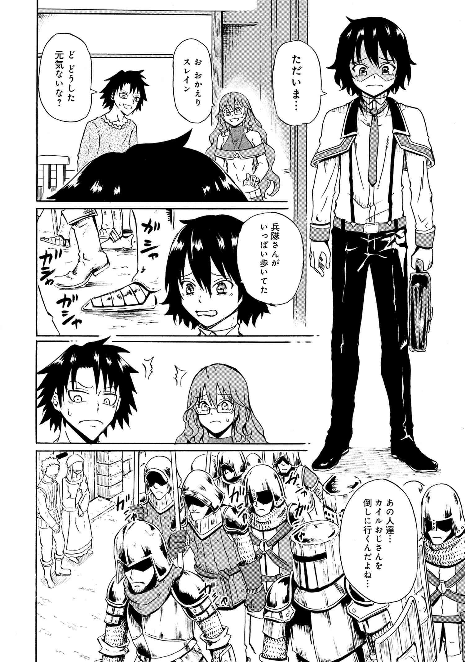 賢者の孫 Chap 15.1 - Next Chap 16.1