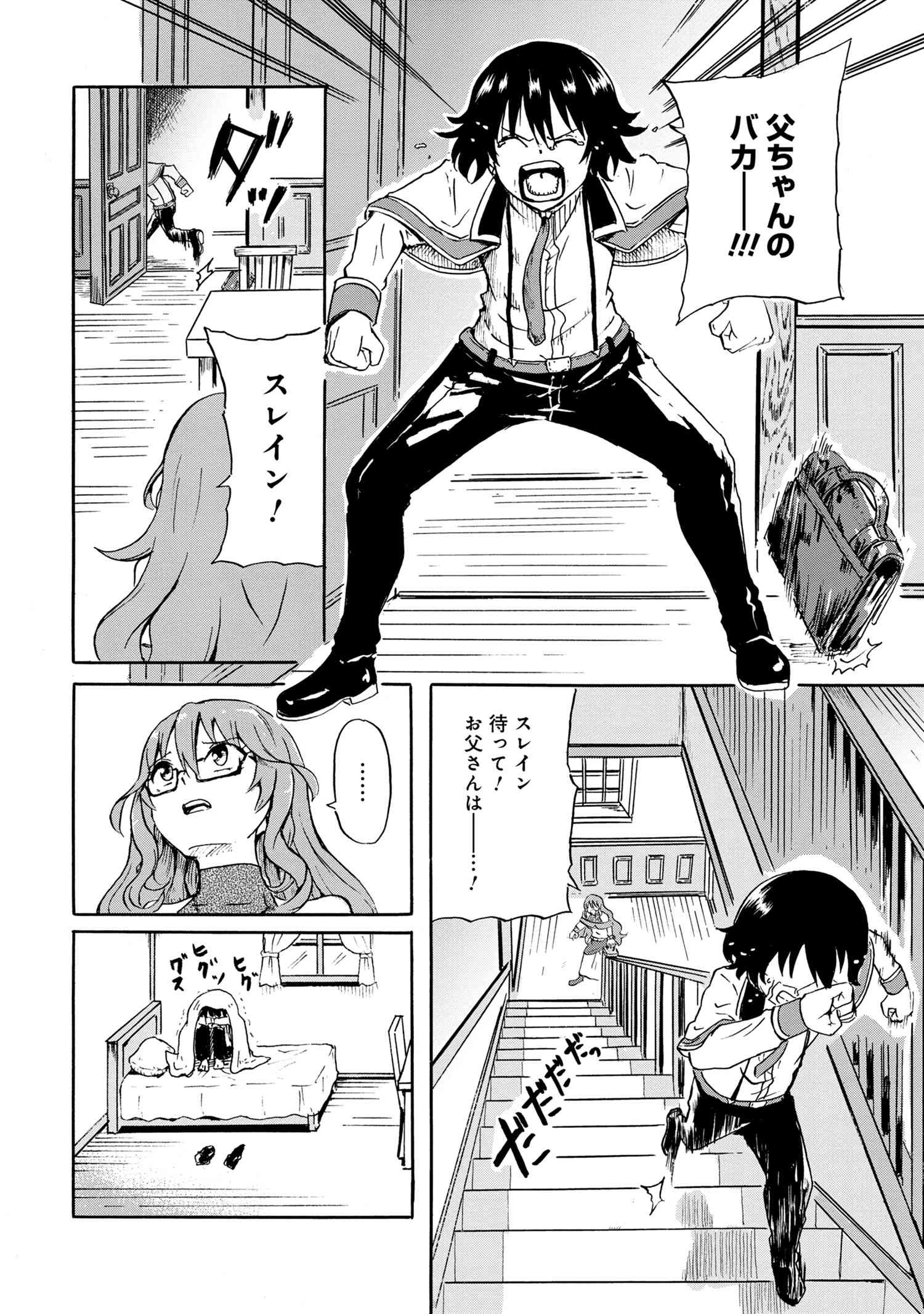 賢者の孫 Chap 15.1 - Next Chap 16.1