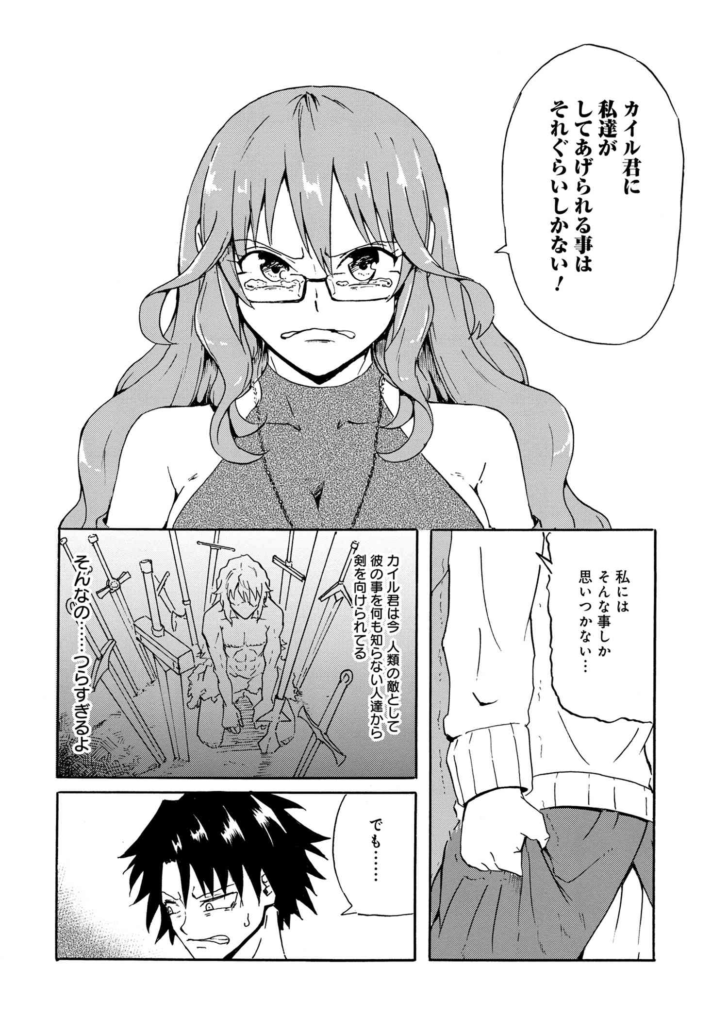 賢者の孫 Chap 15.1 - Next Chap 16.1