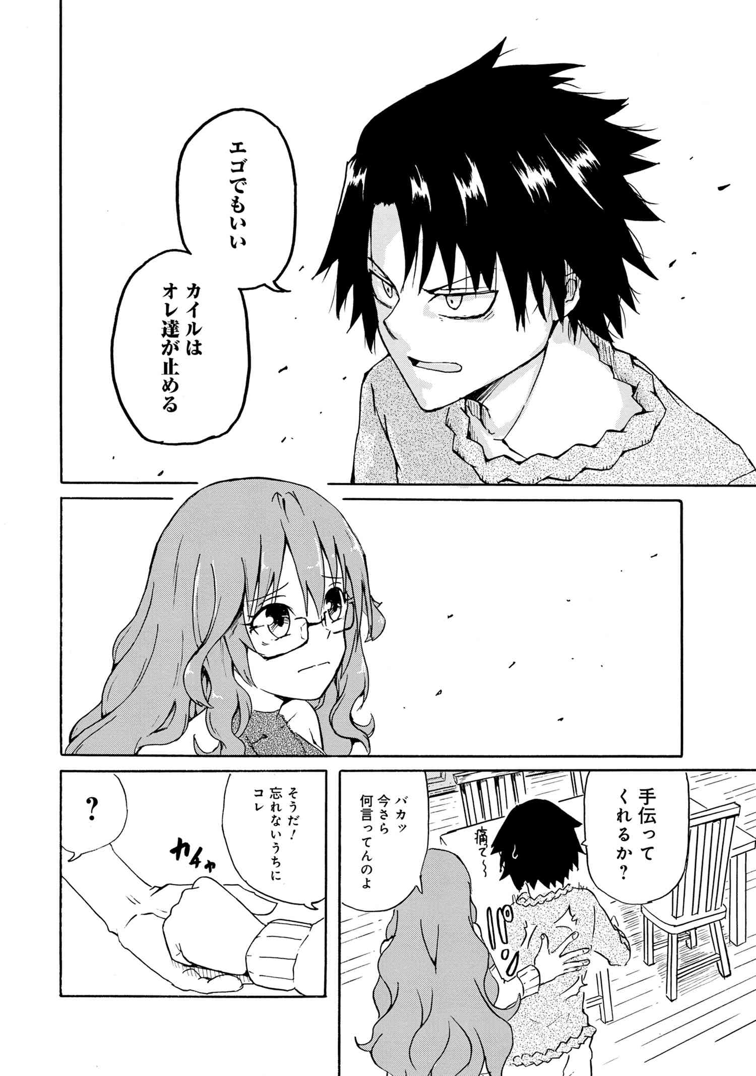 賢者の孫 Chap 15.1 - Next Chap 16.1
