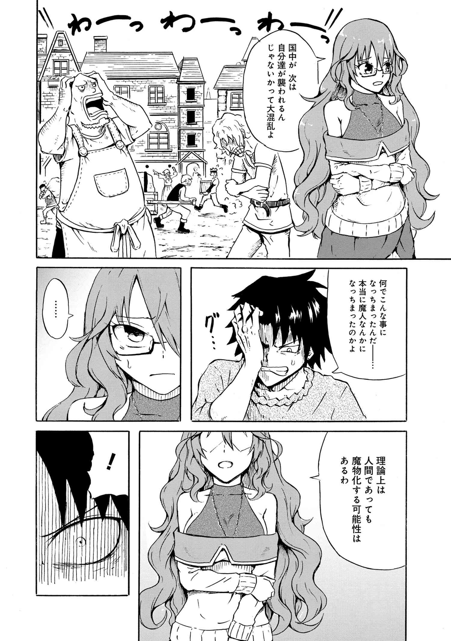 賢者の孫 Chap 15.1 - Next Chap 16.1