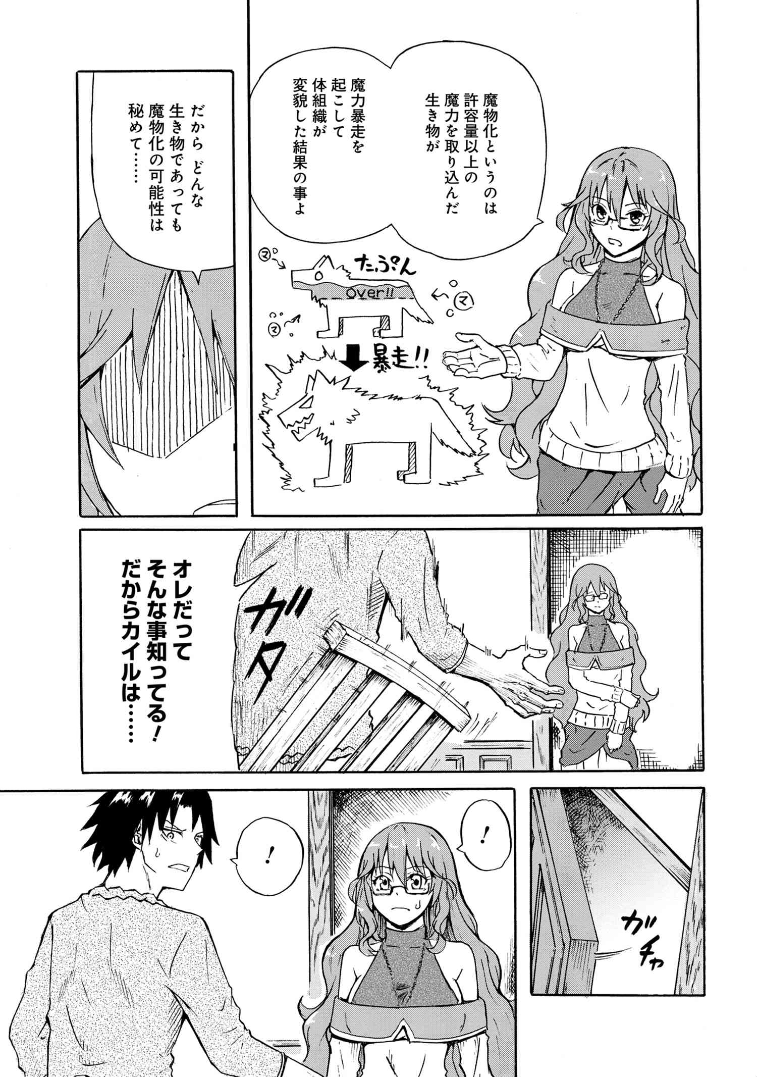 賢者の孫 Chap 15.1 - Next Chap 16.1