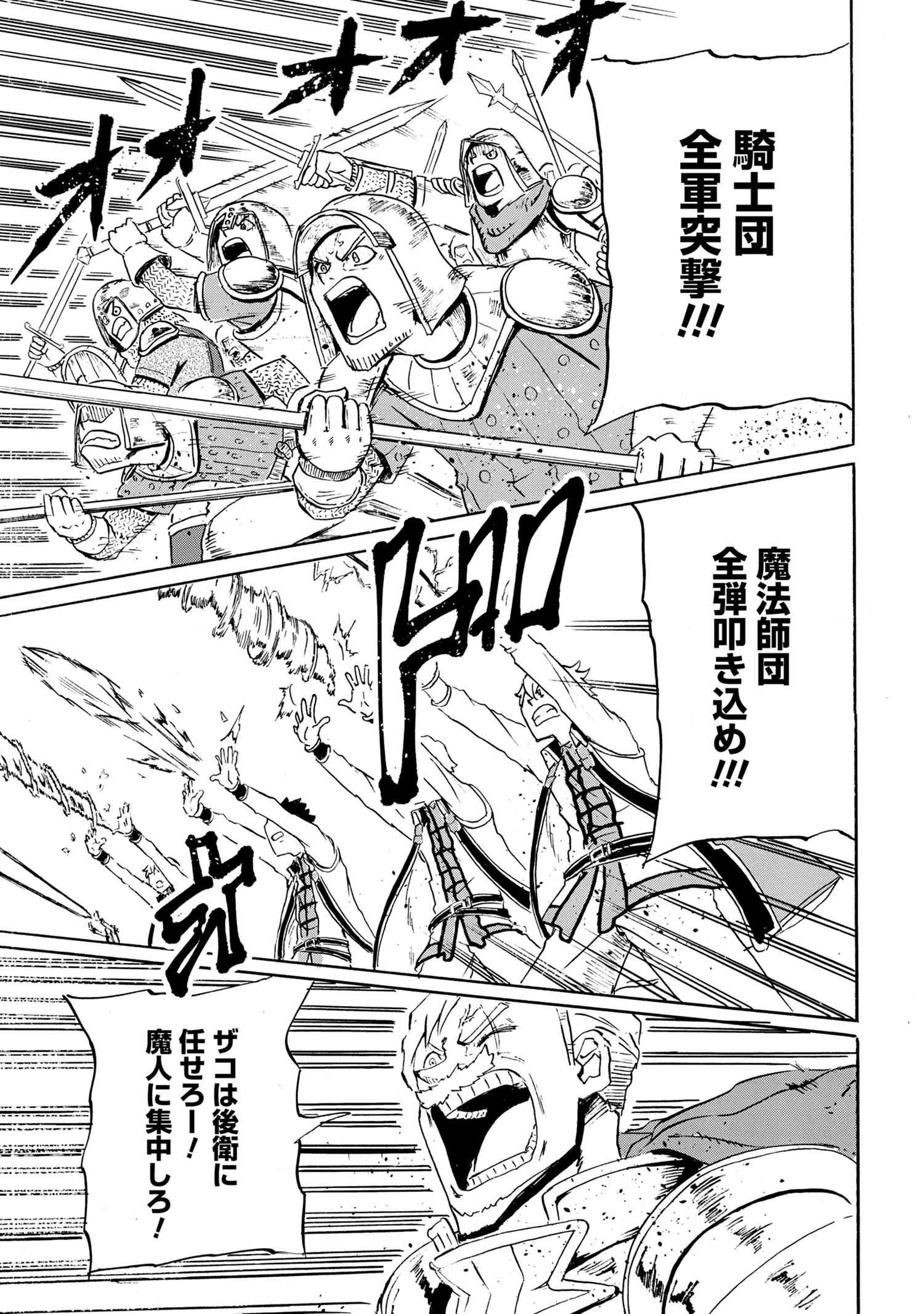 賢者の孫 Chap 15.2 - Next Chap 16.2