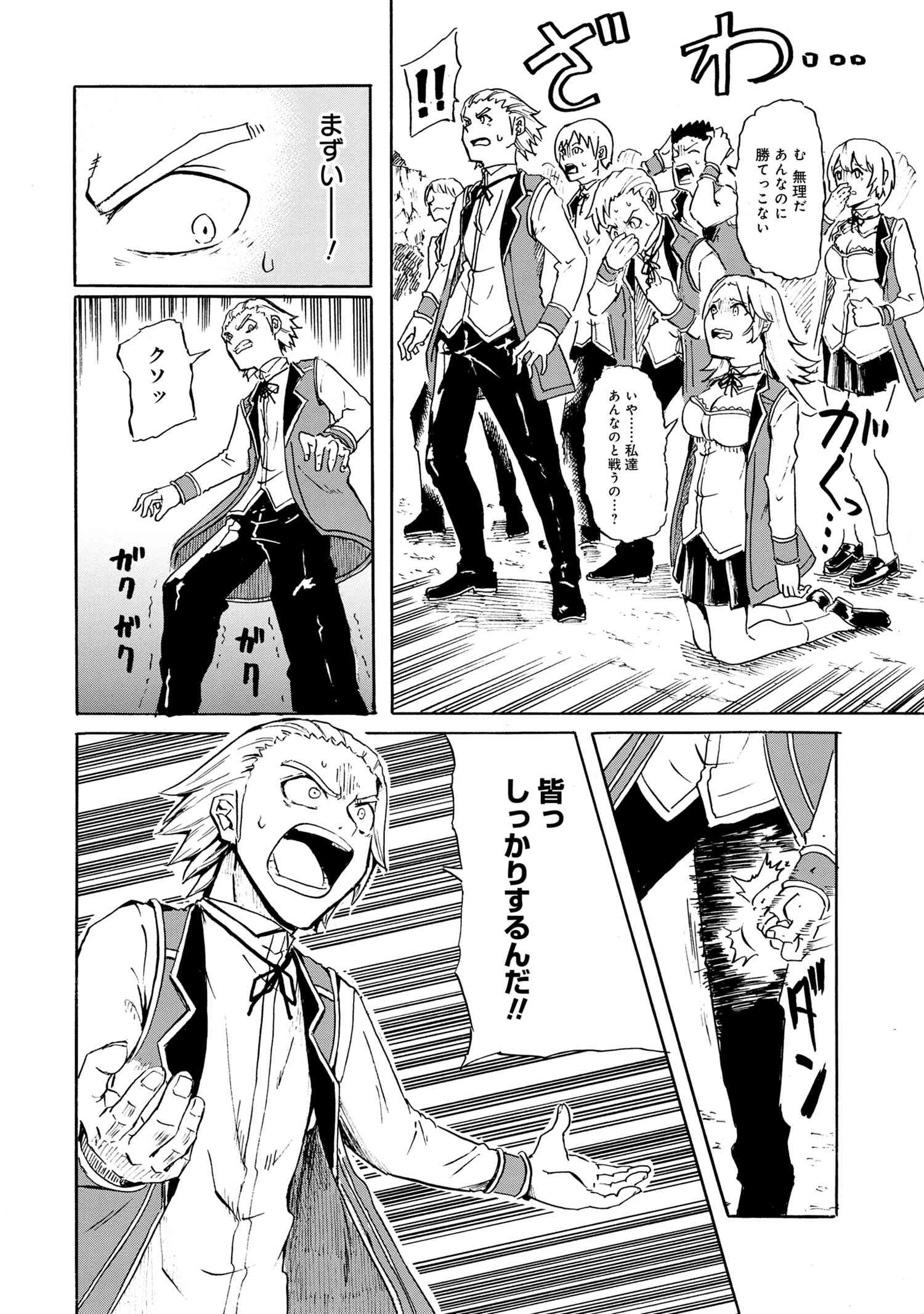 賢者の孫 Chap 15.2 - Next Chap 16.2