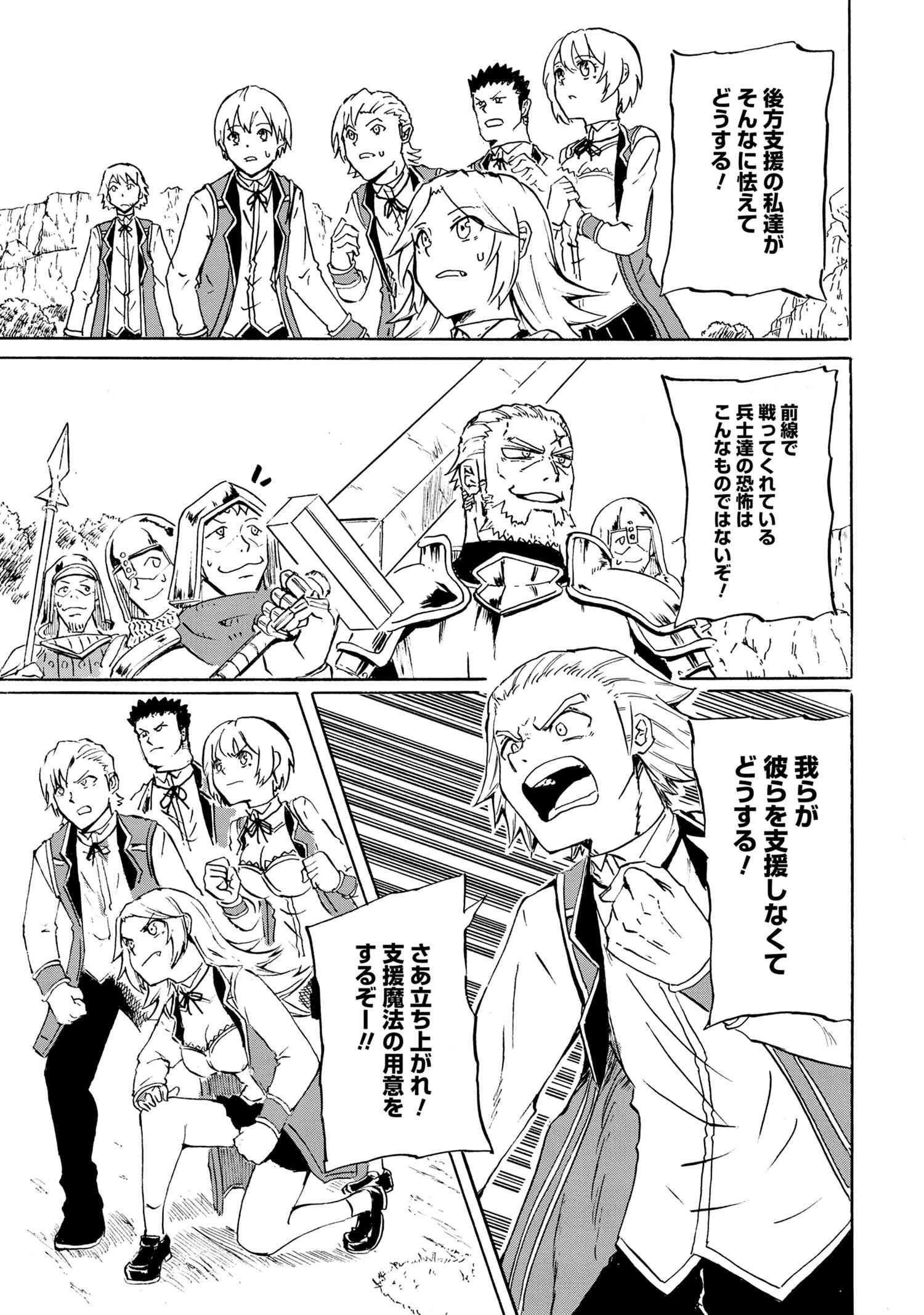 賢者の孫 Chap 15.2 - Next Chap 16.2