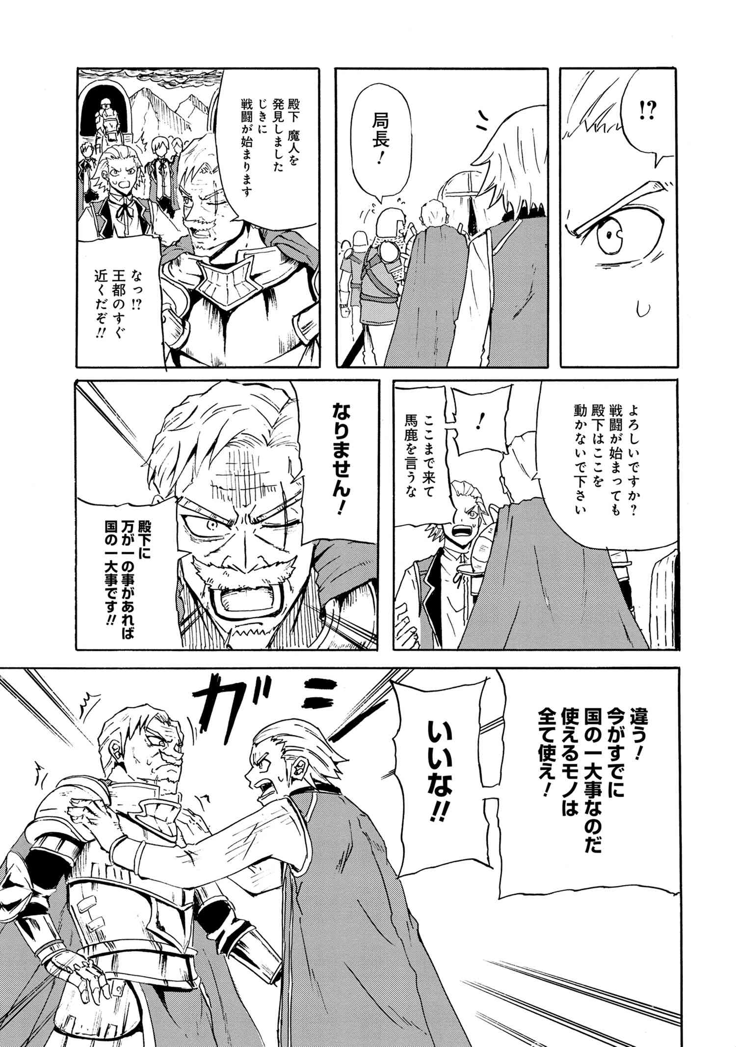 賢者の孫 Chap 15.2 - Next Chap 16.2