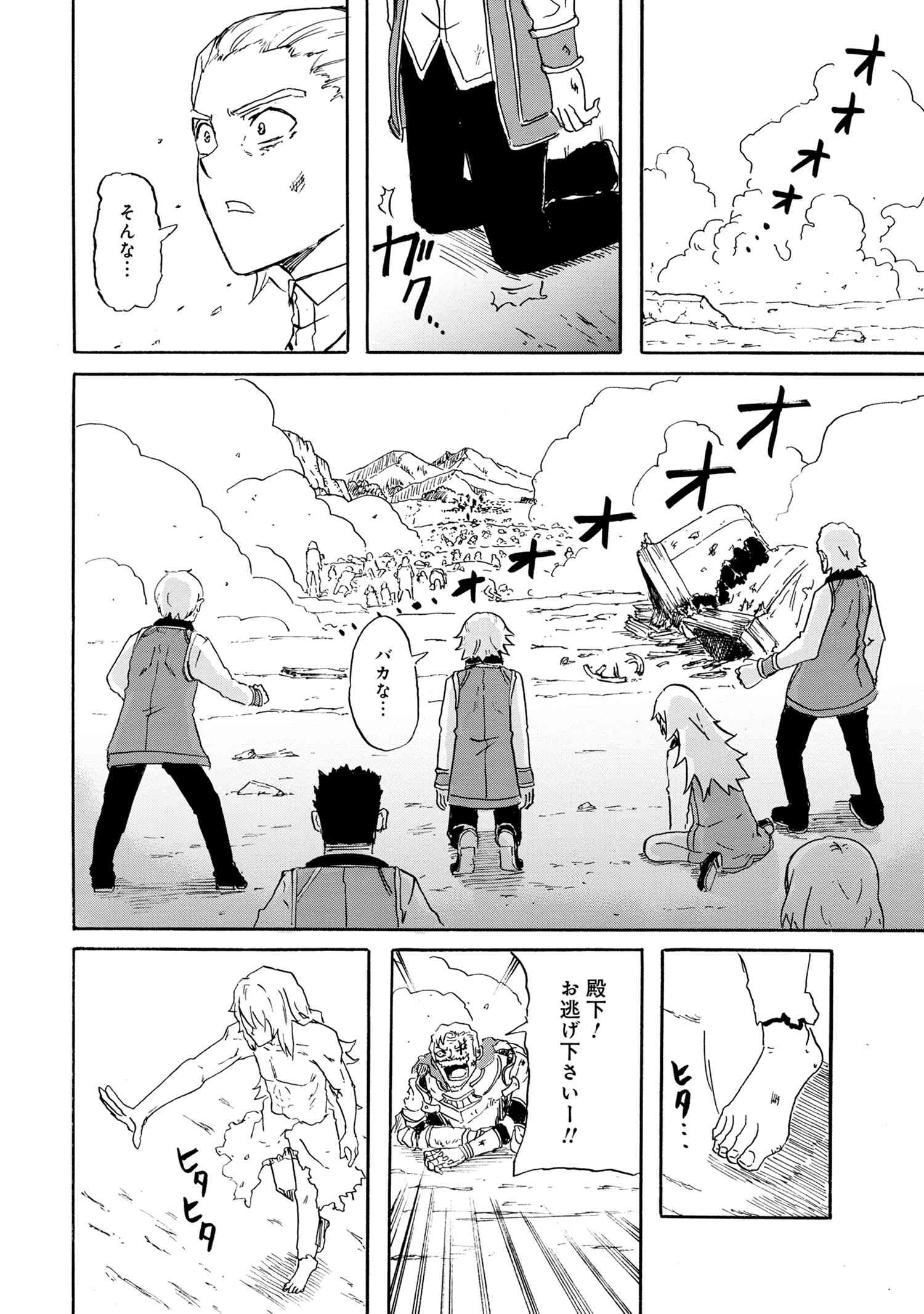 賢者の孫 Chap 15.2 - Next Chap 16.2