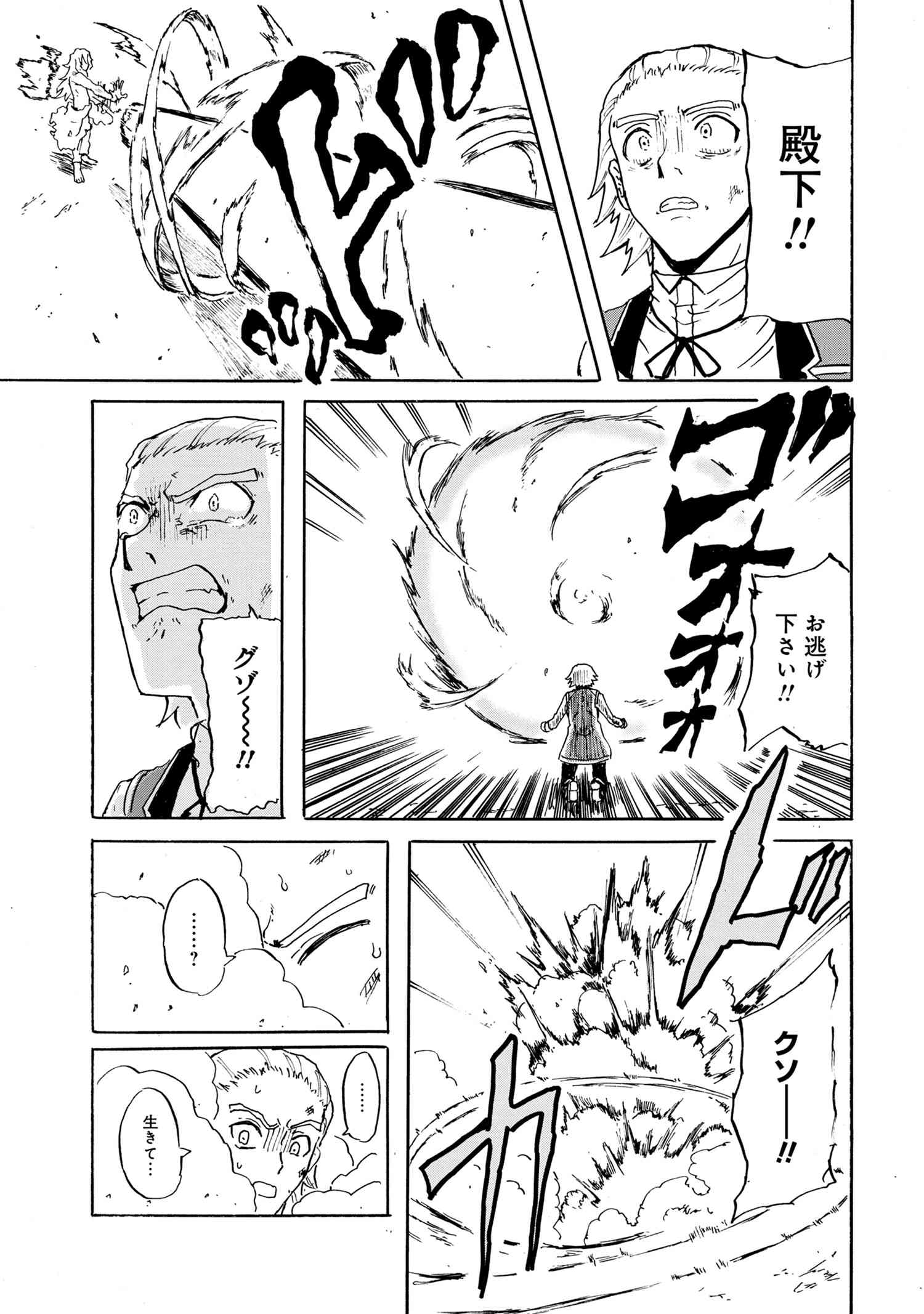 賢者の孫 Chap 15.2 - Next Chap 16.2