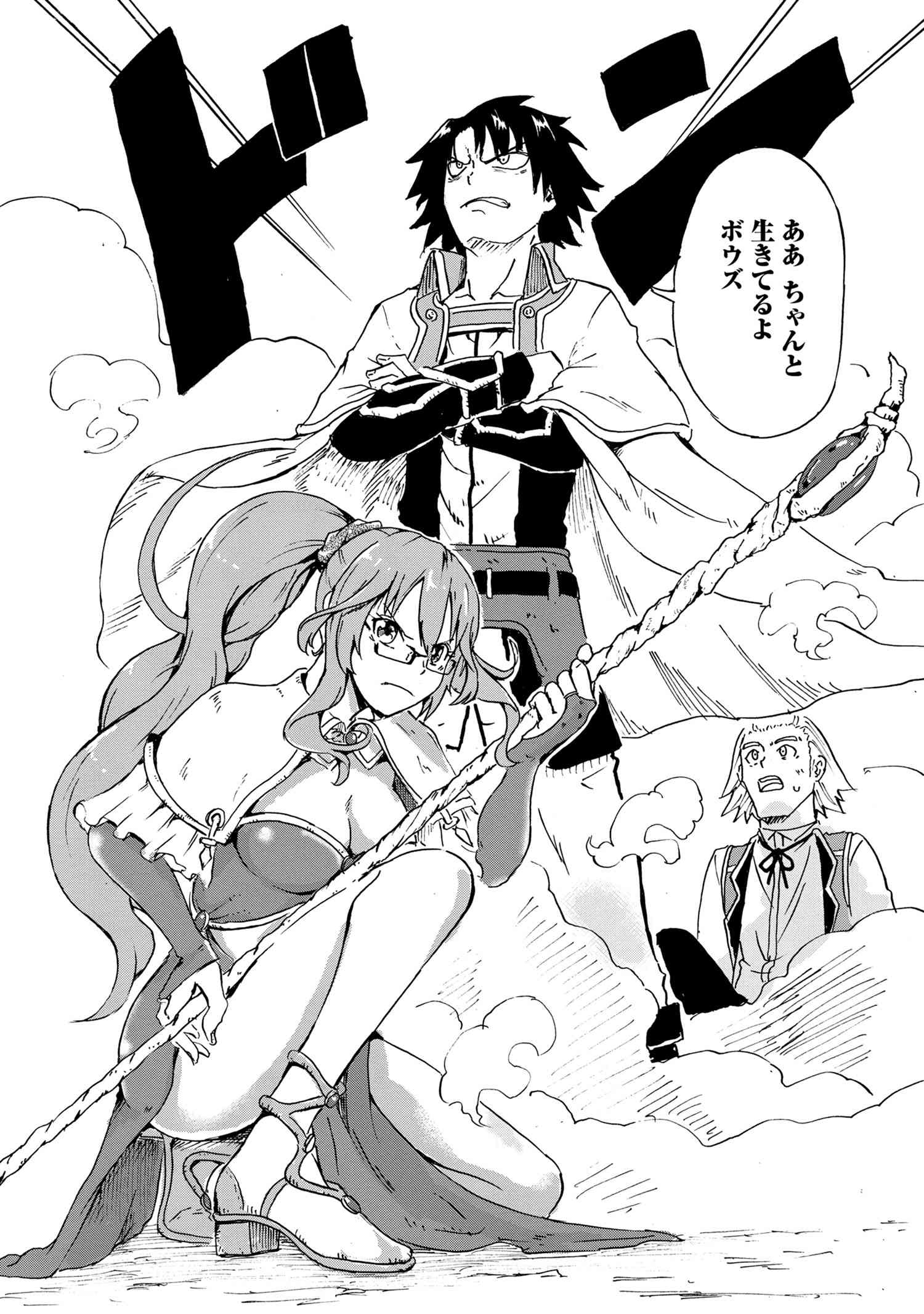 賢者の孫 Chap 15.2 - Next Chap 16.2