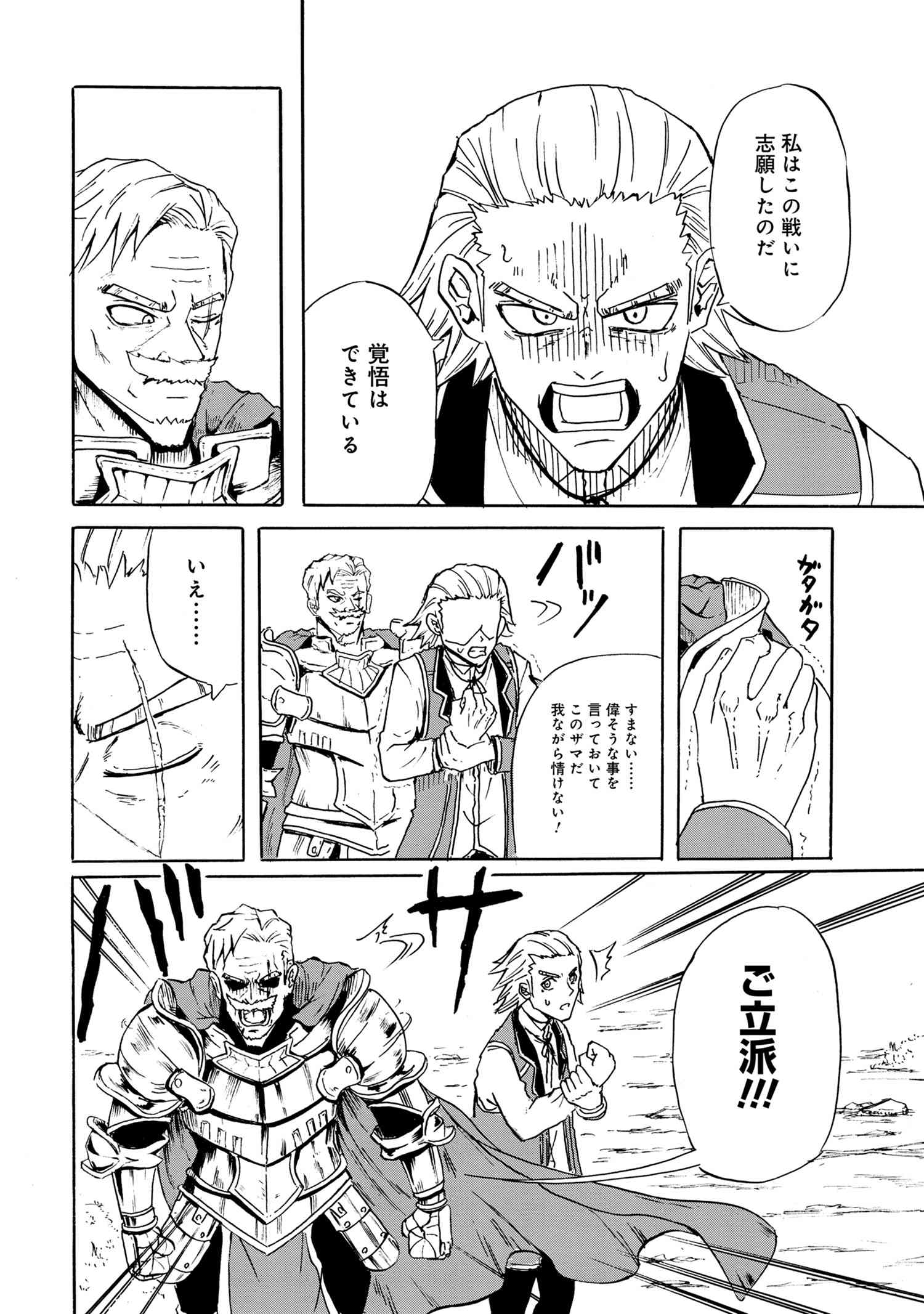 賢者の孫 Chap 15.2 - Next Chap 16.2