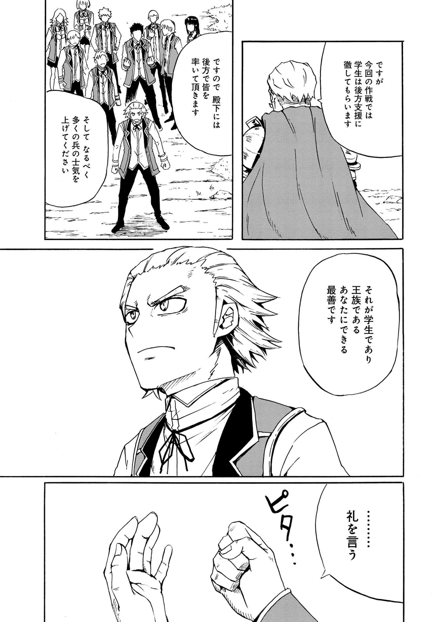 賢者の孫 Chap 15.2 - Next Chap 16.2