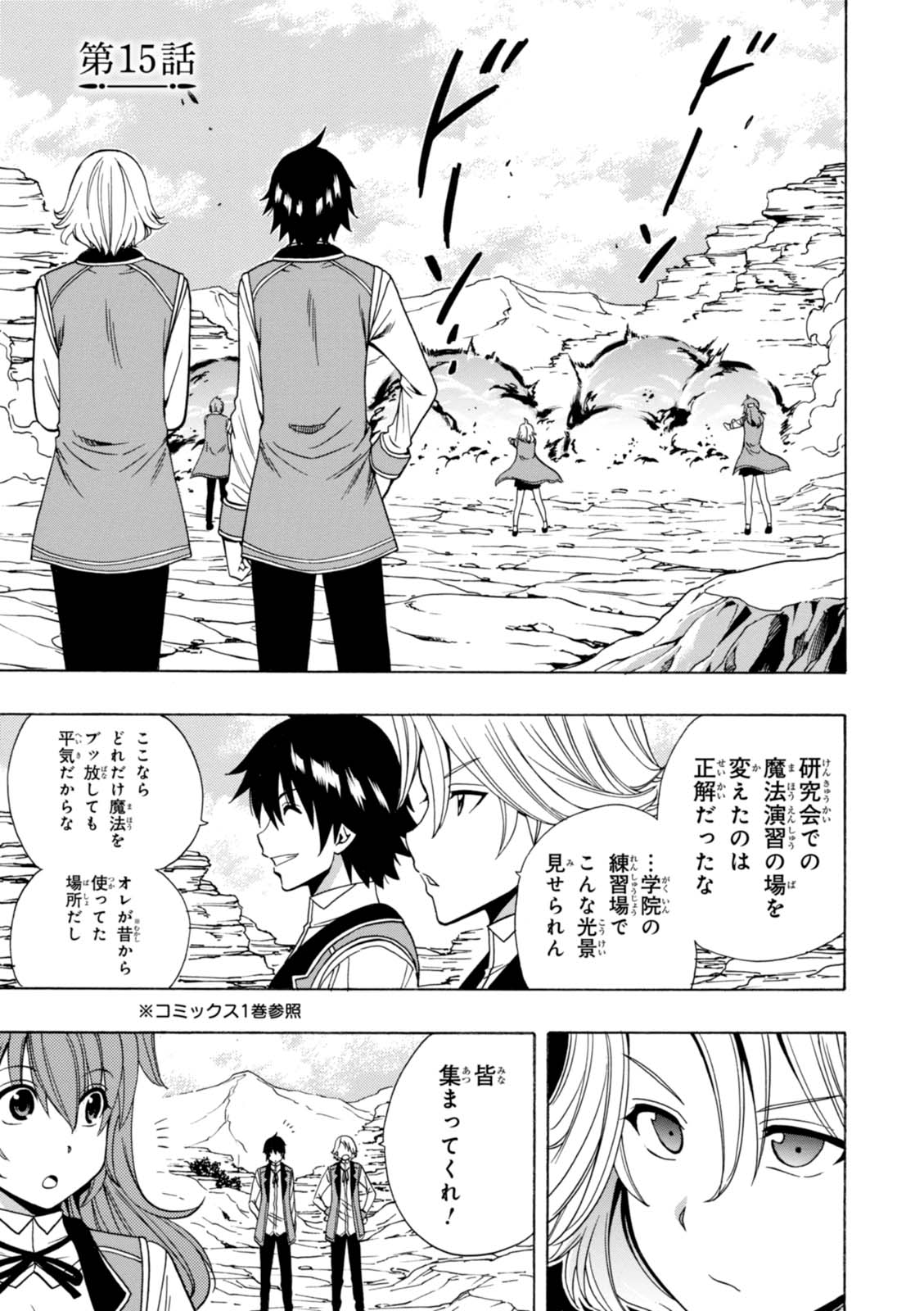 賢者の孫 Chap 15 - Next Chap 16
