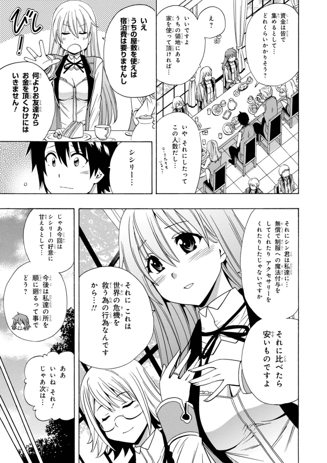 賢者の孫 Chap 15 - Next Chap 16