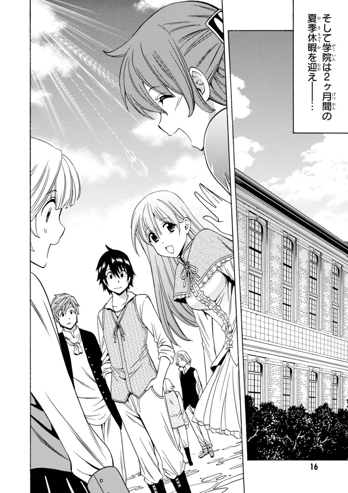 賢者の孫 Chap 15 - Next Chap 16