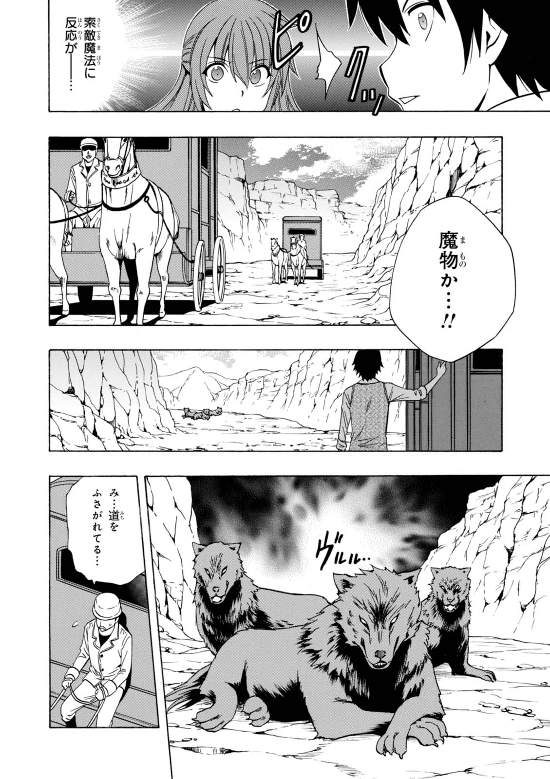 賢者の孫 Chap 15 - Next Chap 16