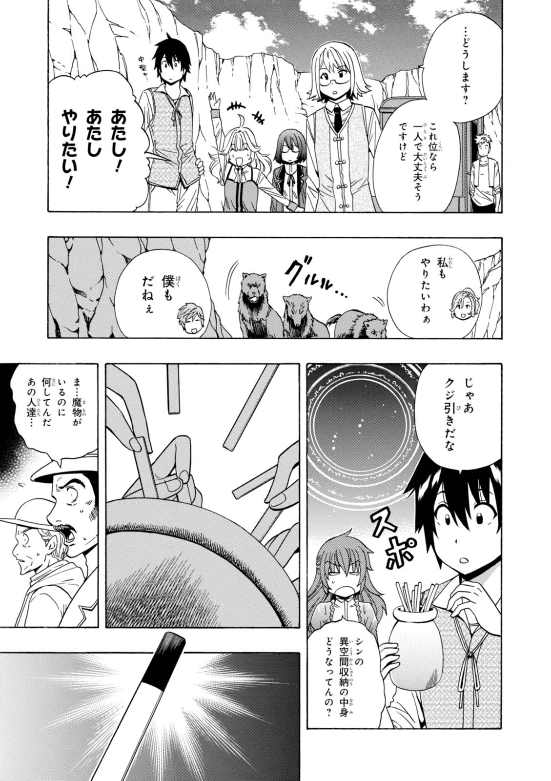 賢者の孫 Chap 15 - Next Chap 16