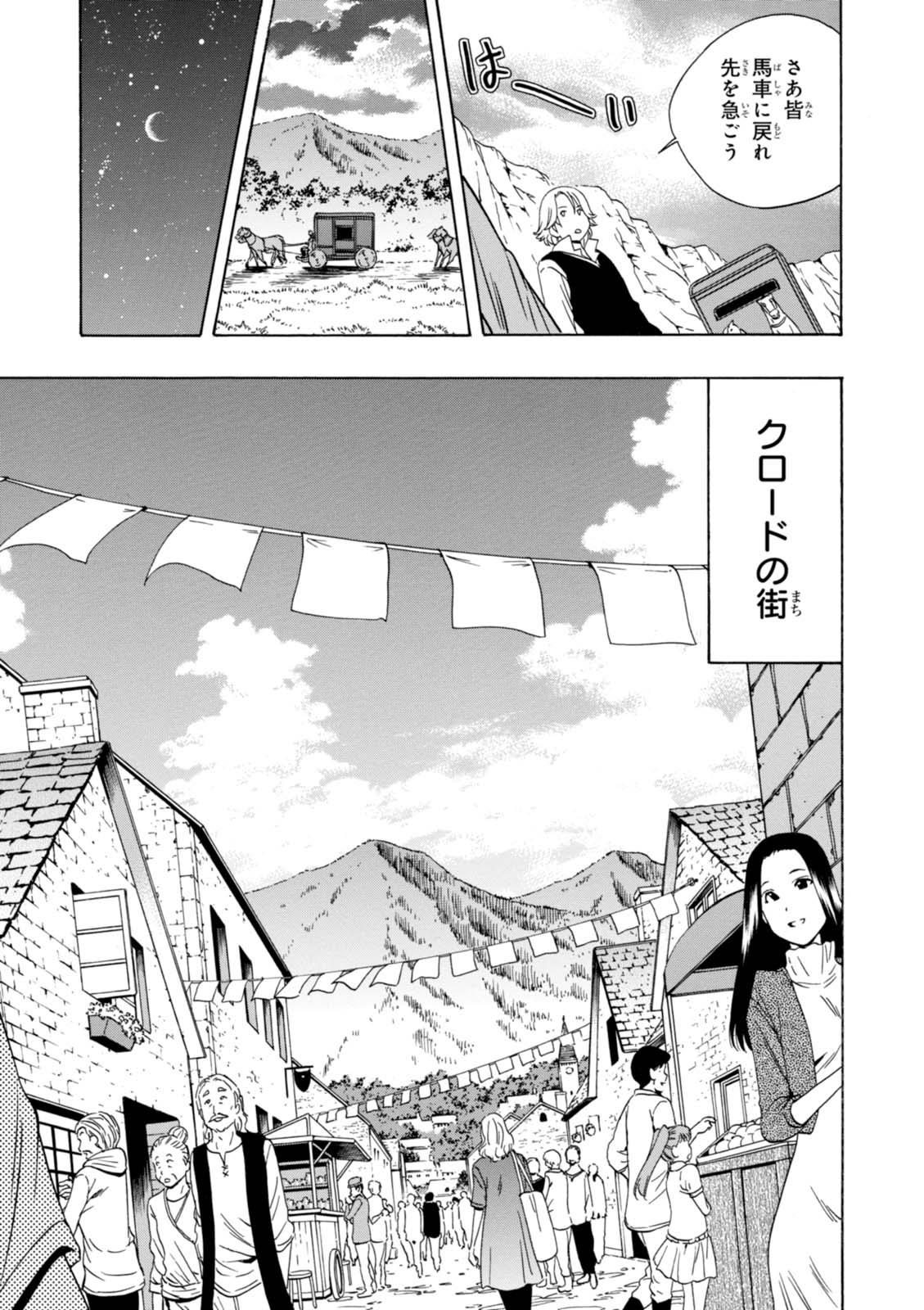 賢者の孫 Chap 15 - Next Chap 16
