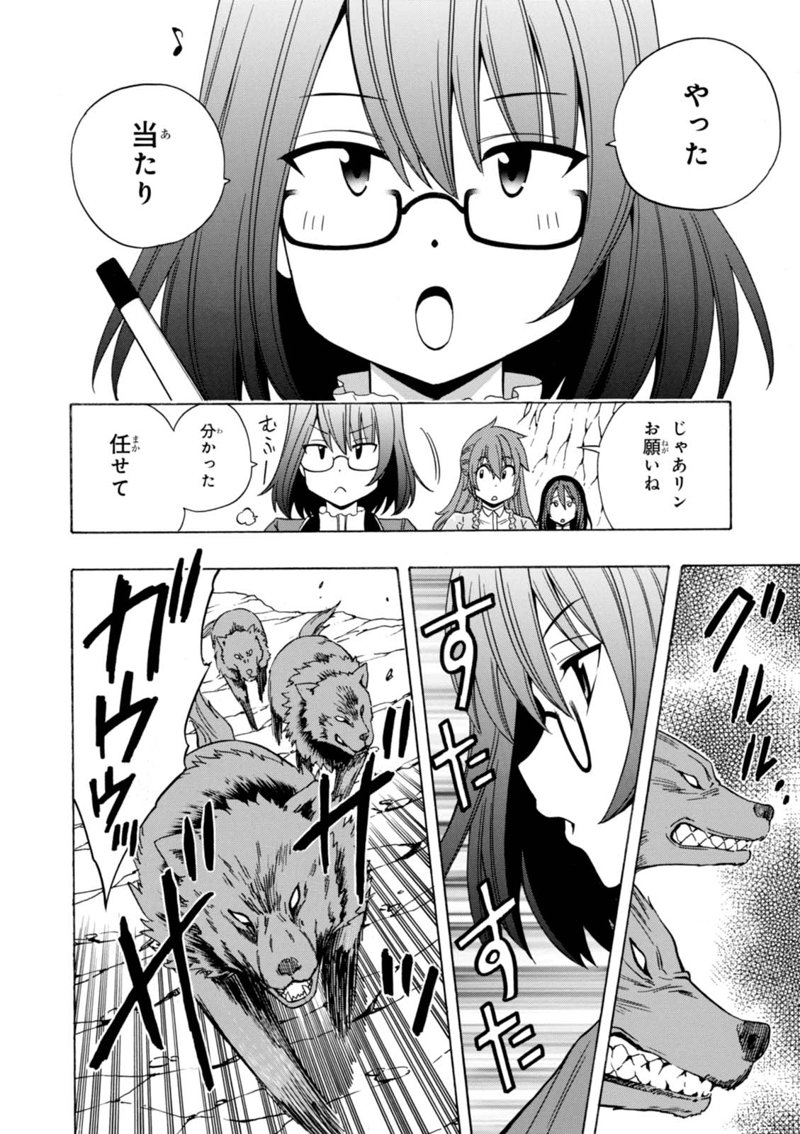 賢者の孫 Chap 15 - Next Chap 16