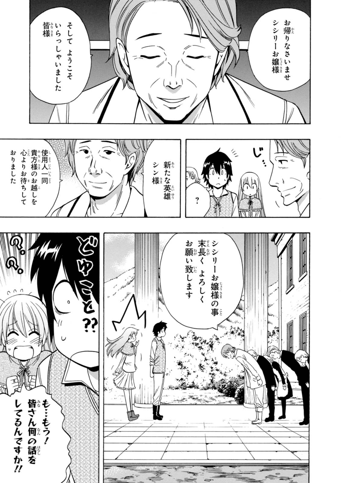 賢者の孫 Chap 15 - Next Chap 16