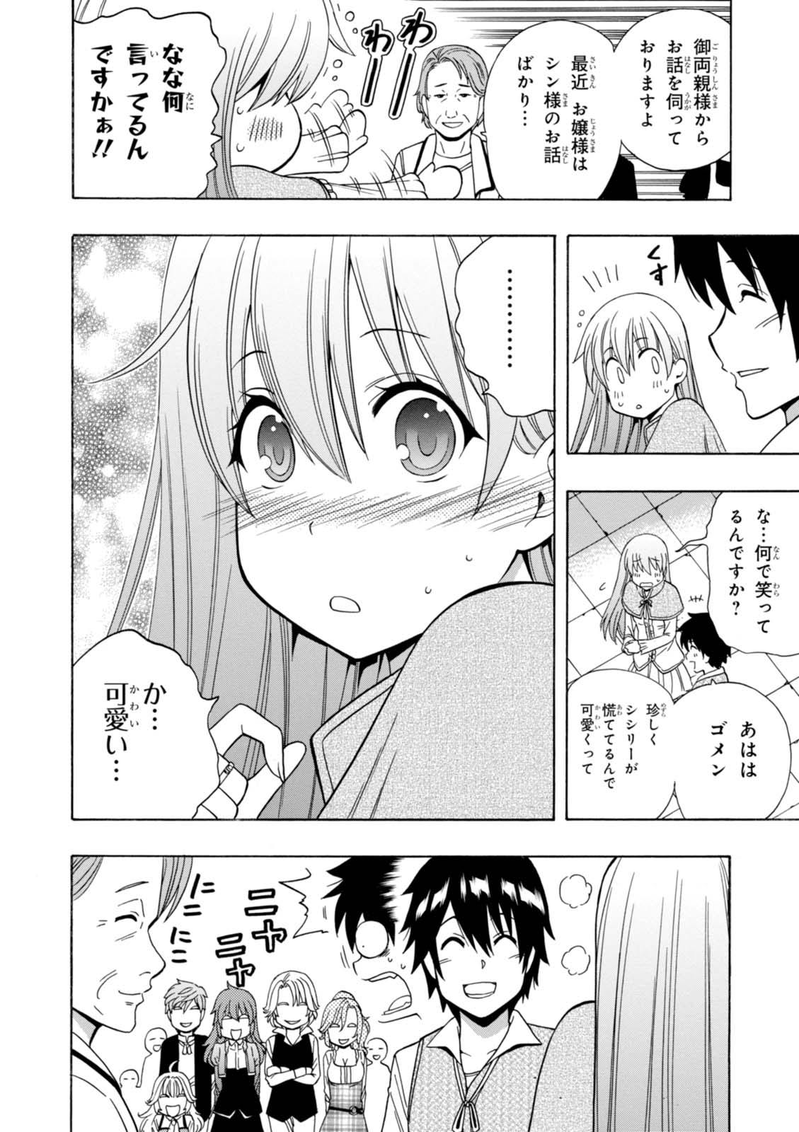 賢者の孫 Chap 15 - Next Chap 16