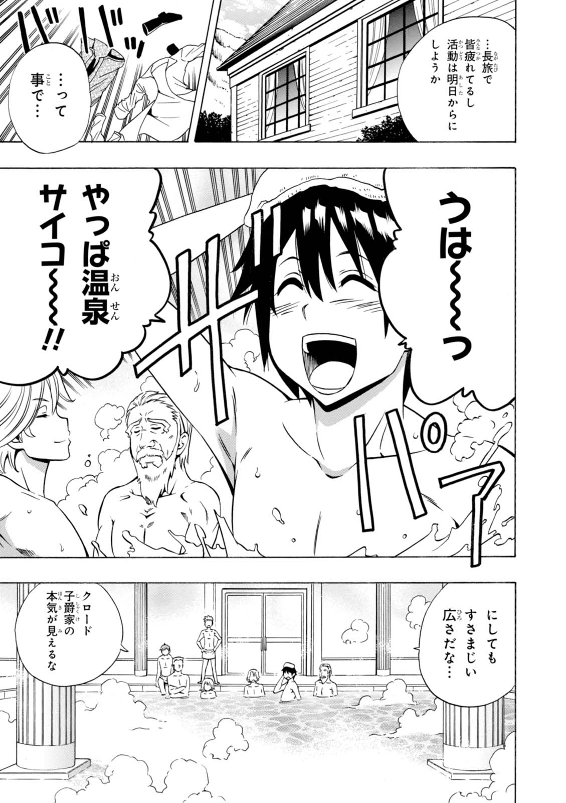 賢者の孫 Chap 15 - Next Chap 16