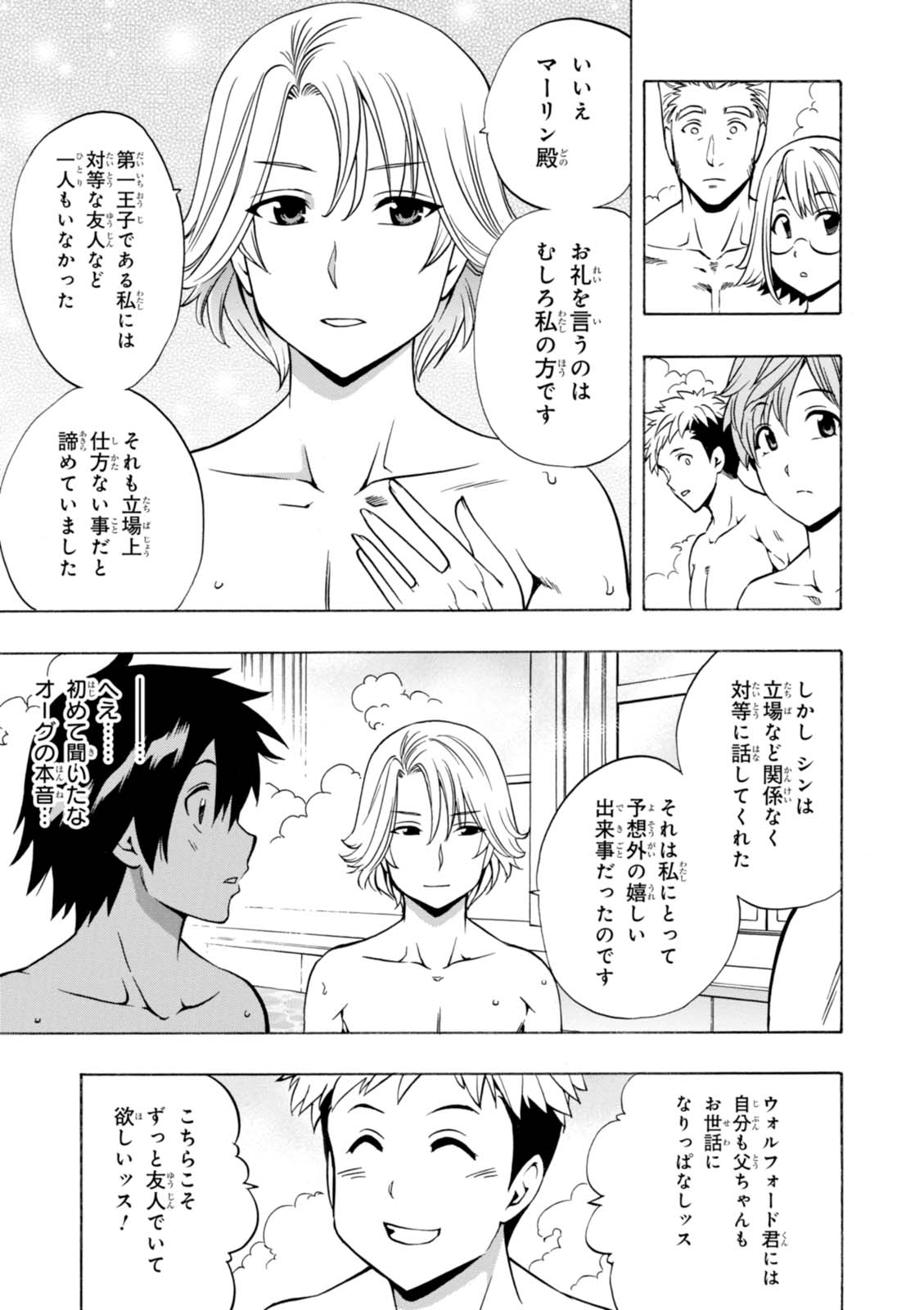 賢者の孫 Chap 15 - Next Chap 16