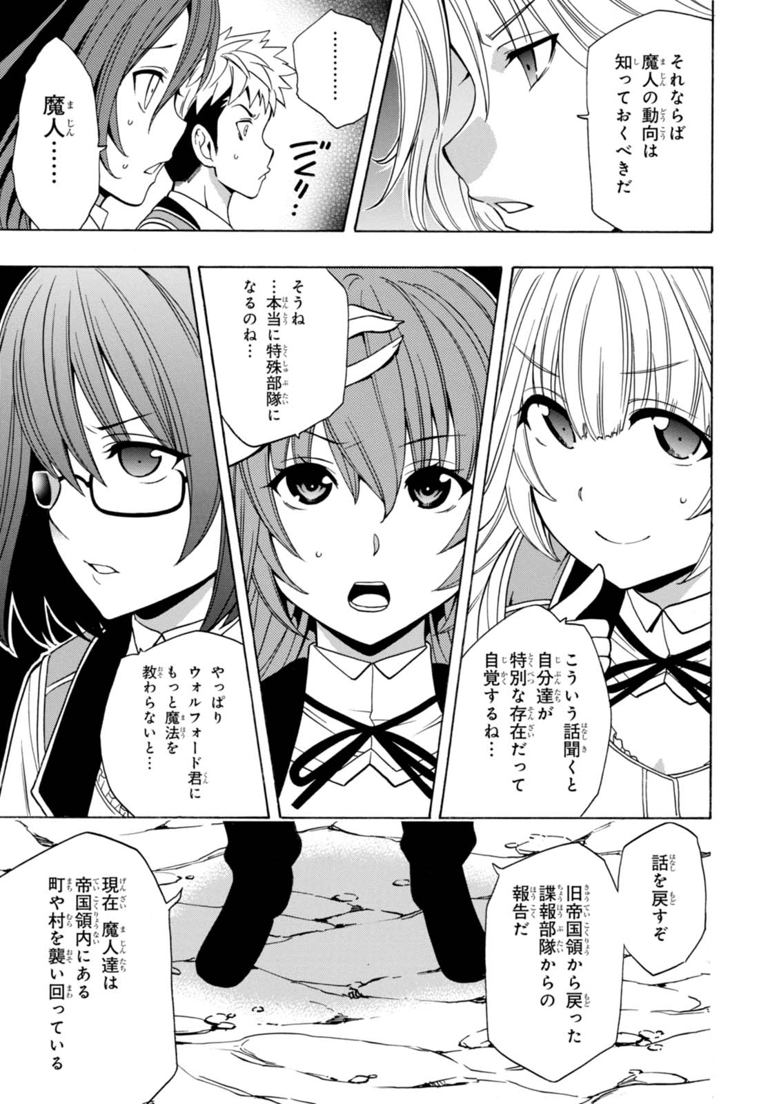 賢者の孫 Chap 15 - Next Chap 16