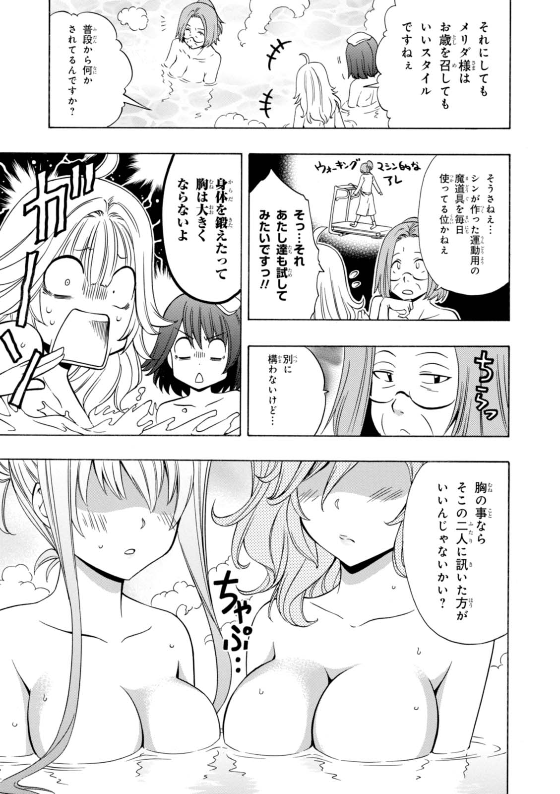 賢者の孫 Chap 15 - Next Chap 16